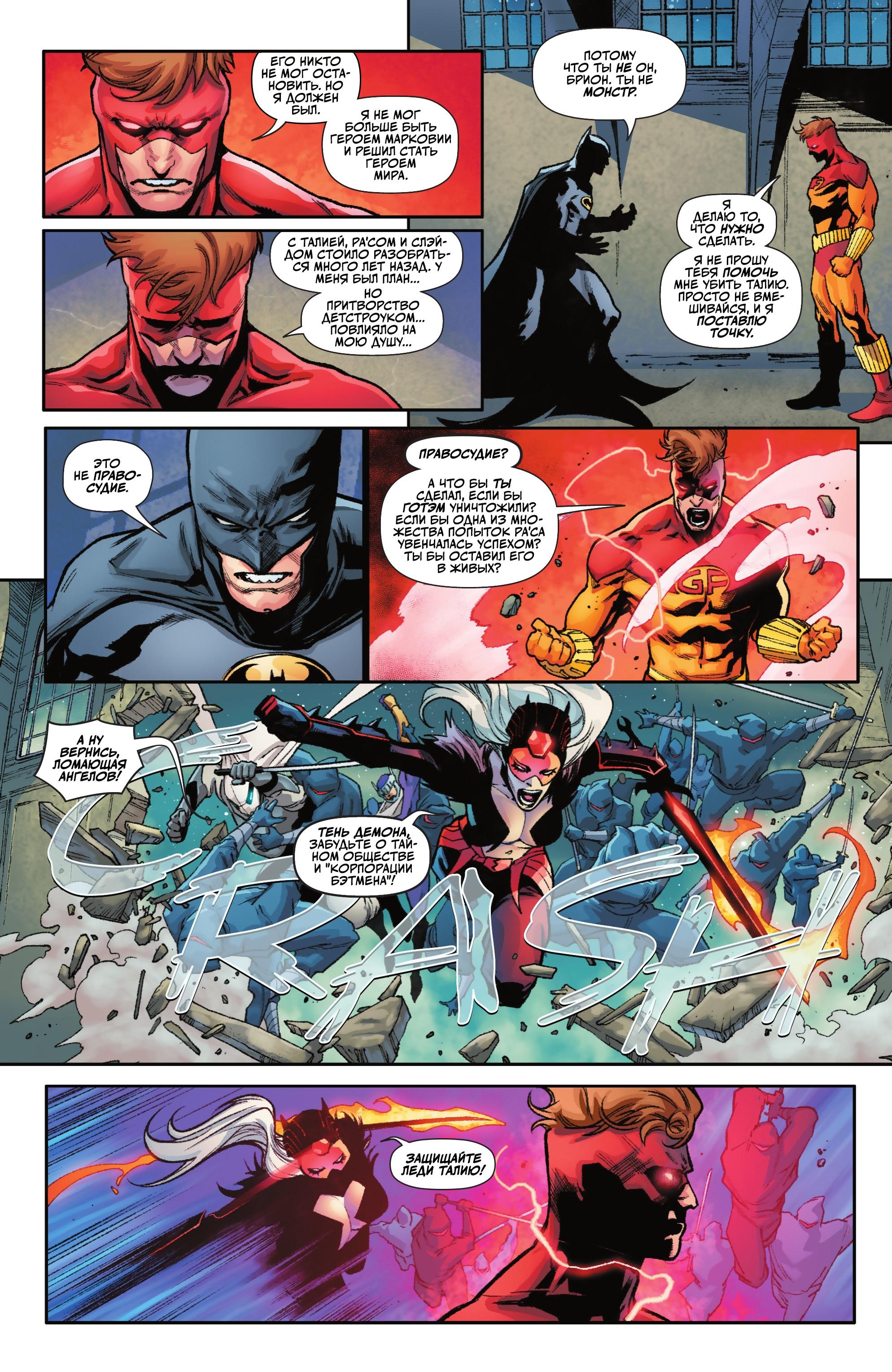 Read Batman Бэтмен Manga Online