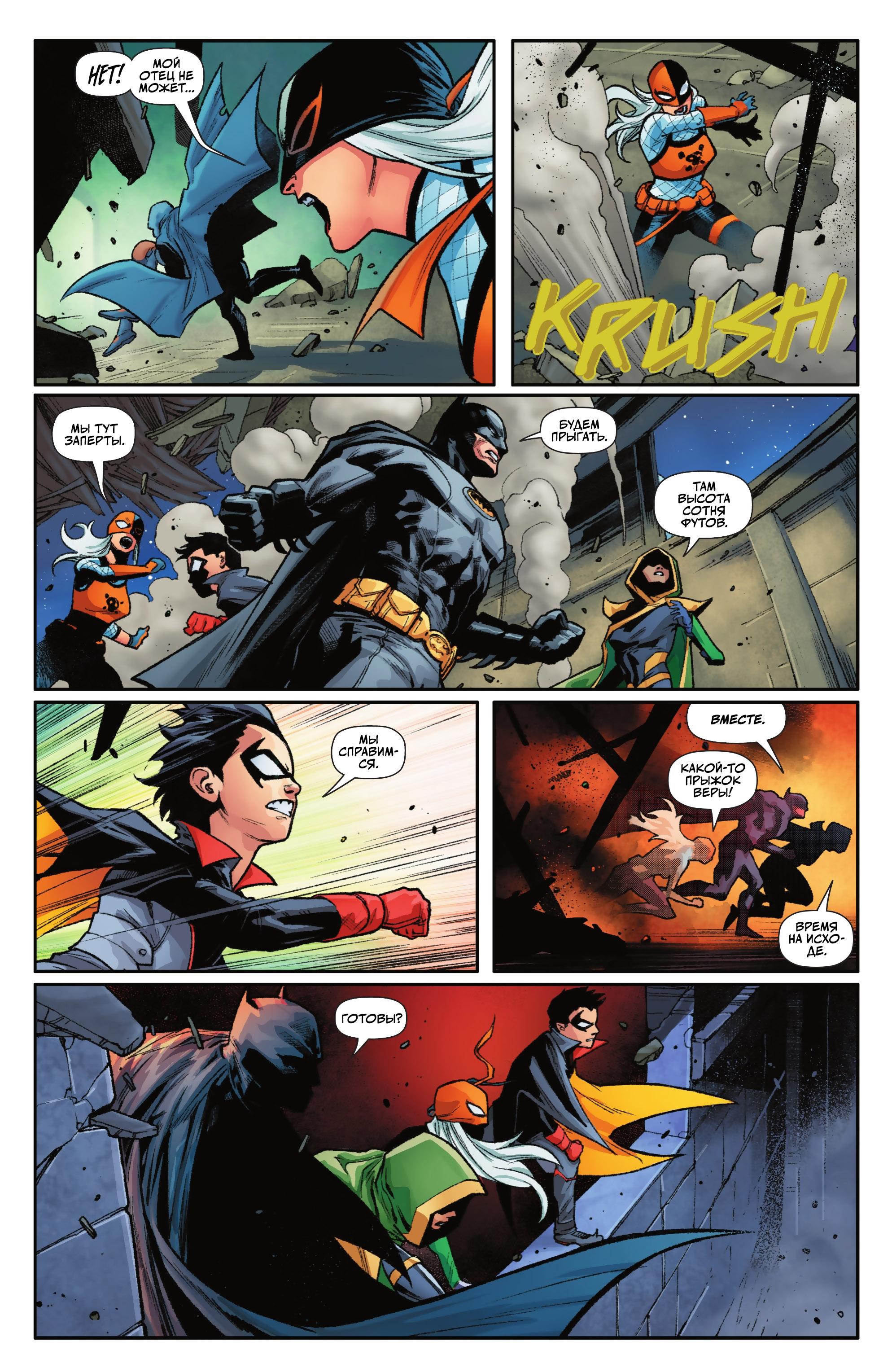 Read Batman Бэтмен Manga Online