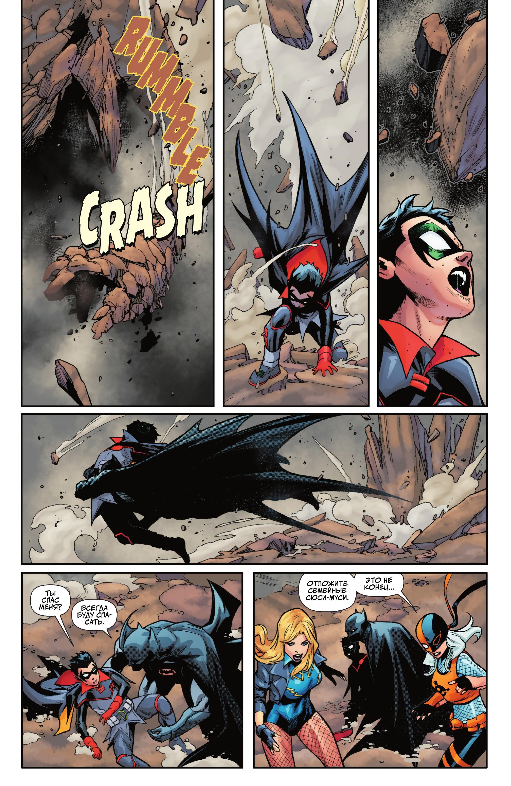 Read Batman Бэтмен Manga Online