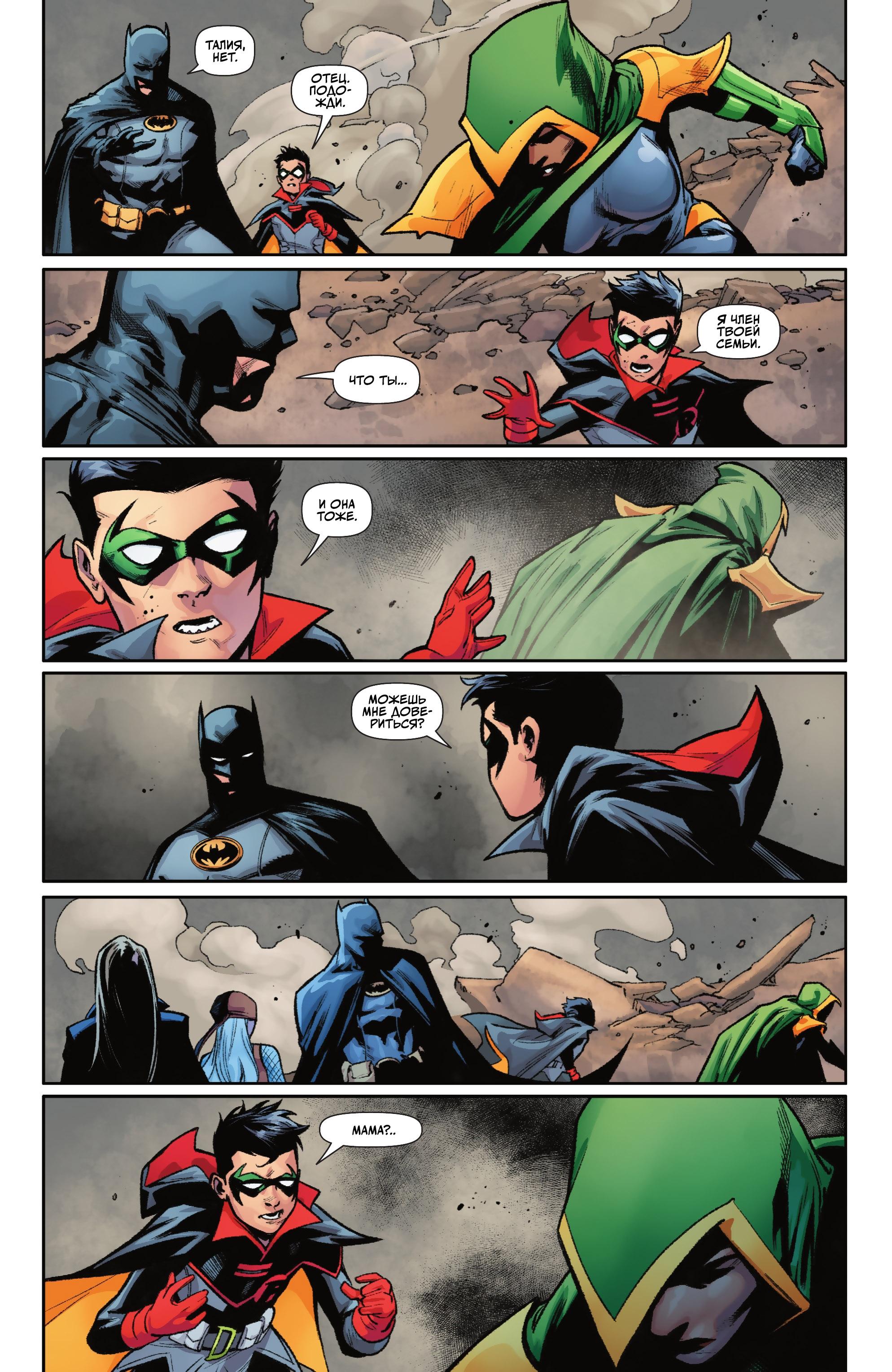 Read Batman Бэтмен Manga Online