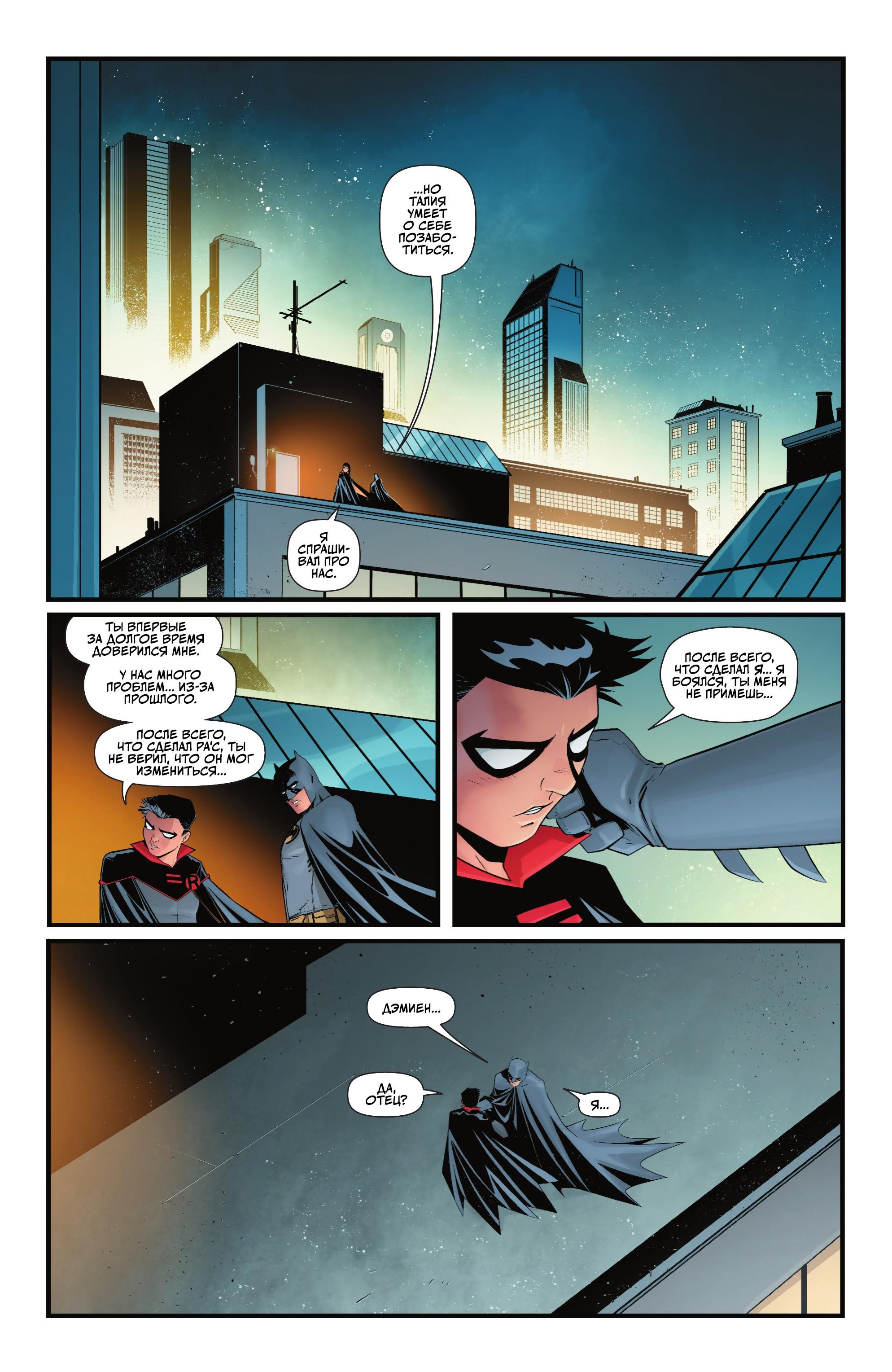 Read Batman Бэтмен Manga Online
