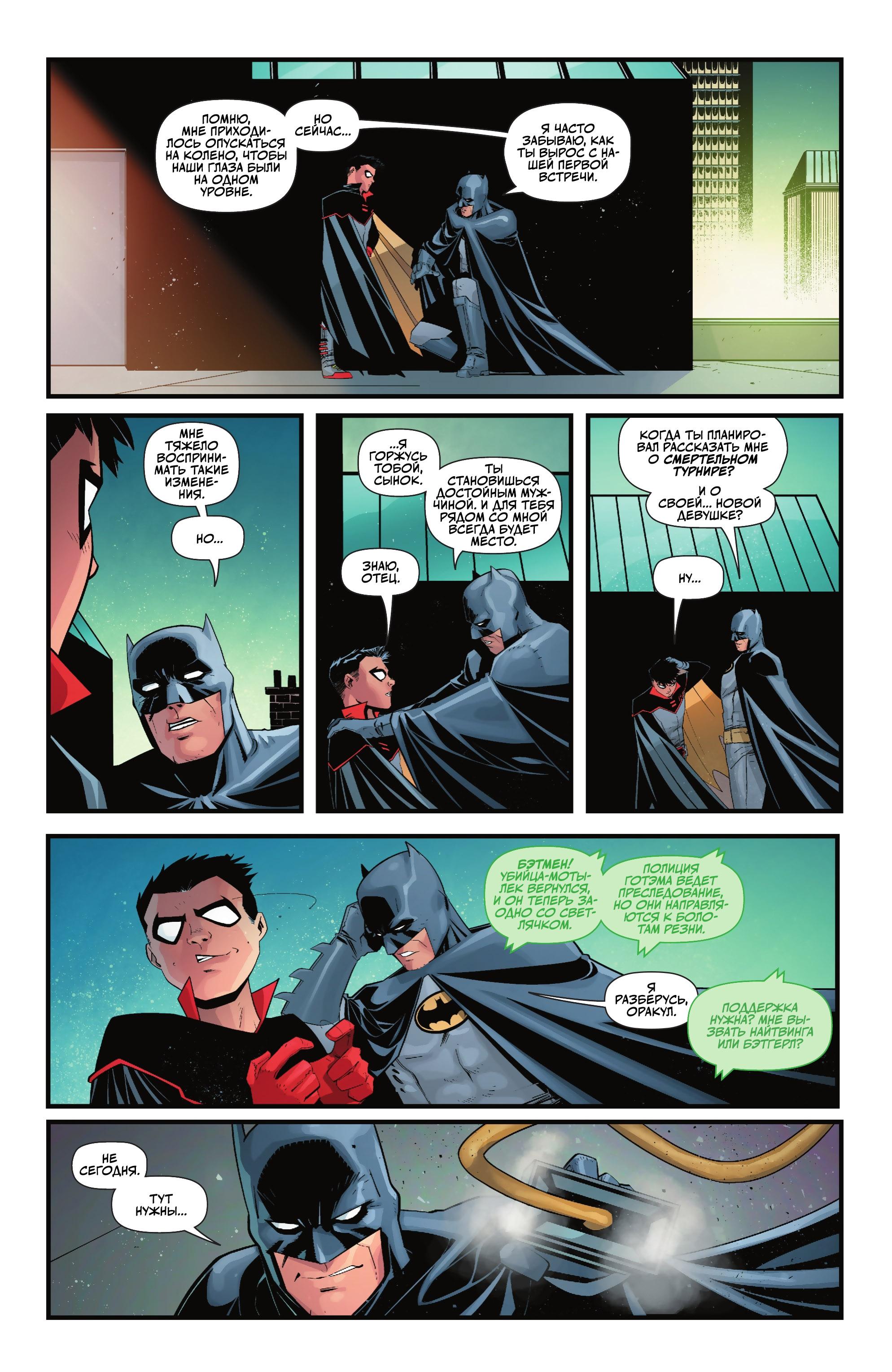 Read Batman Бэтмен Manga Online