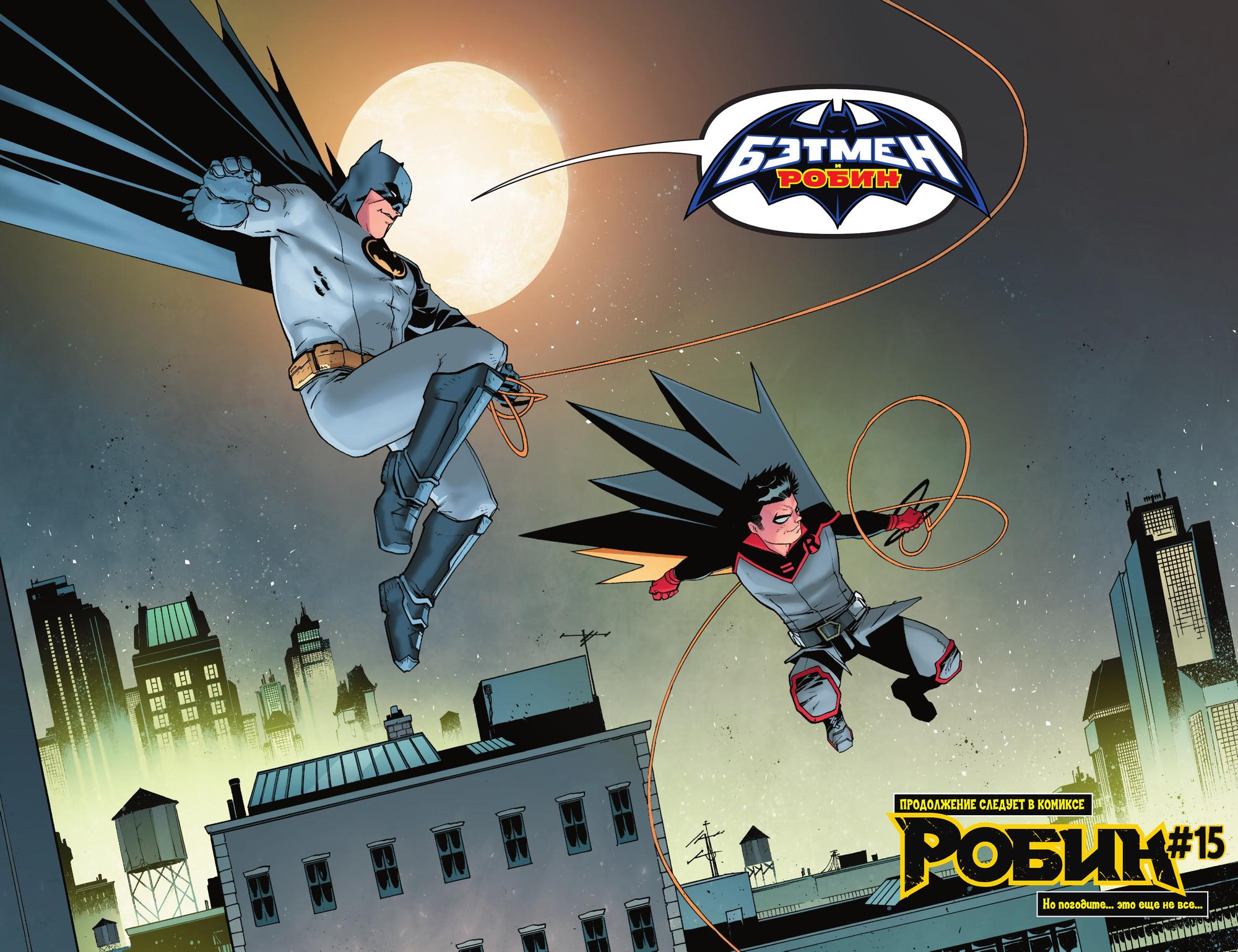 Read Batman Бэтмен Manga Online