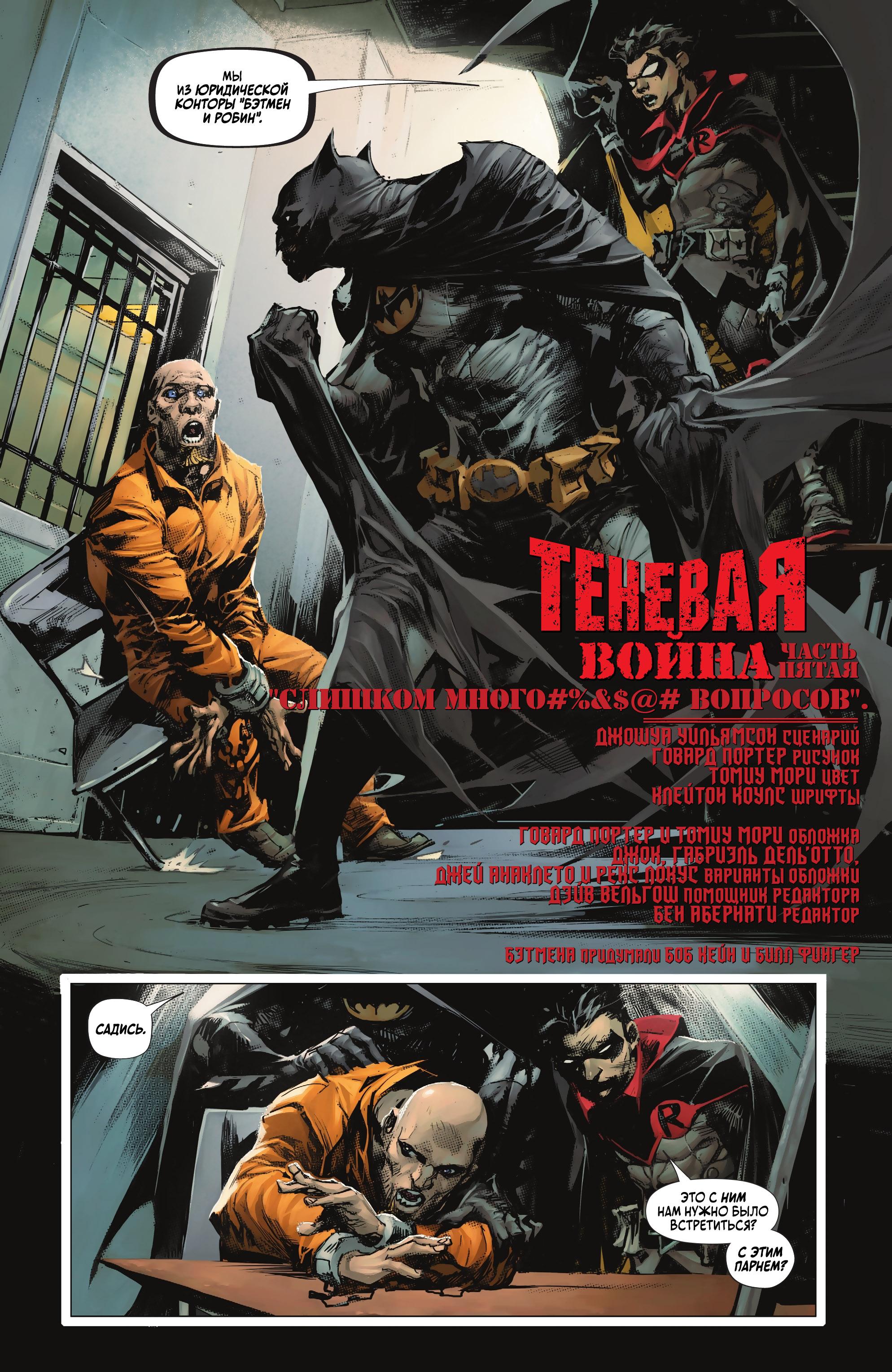 Read Batman Бэтмен Manga Online