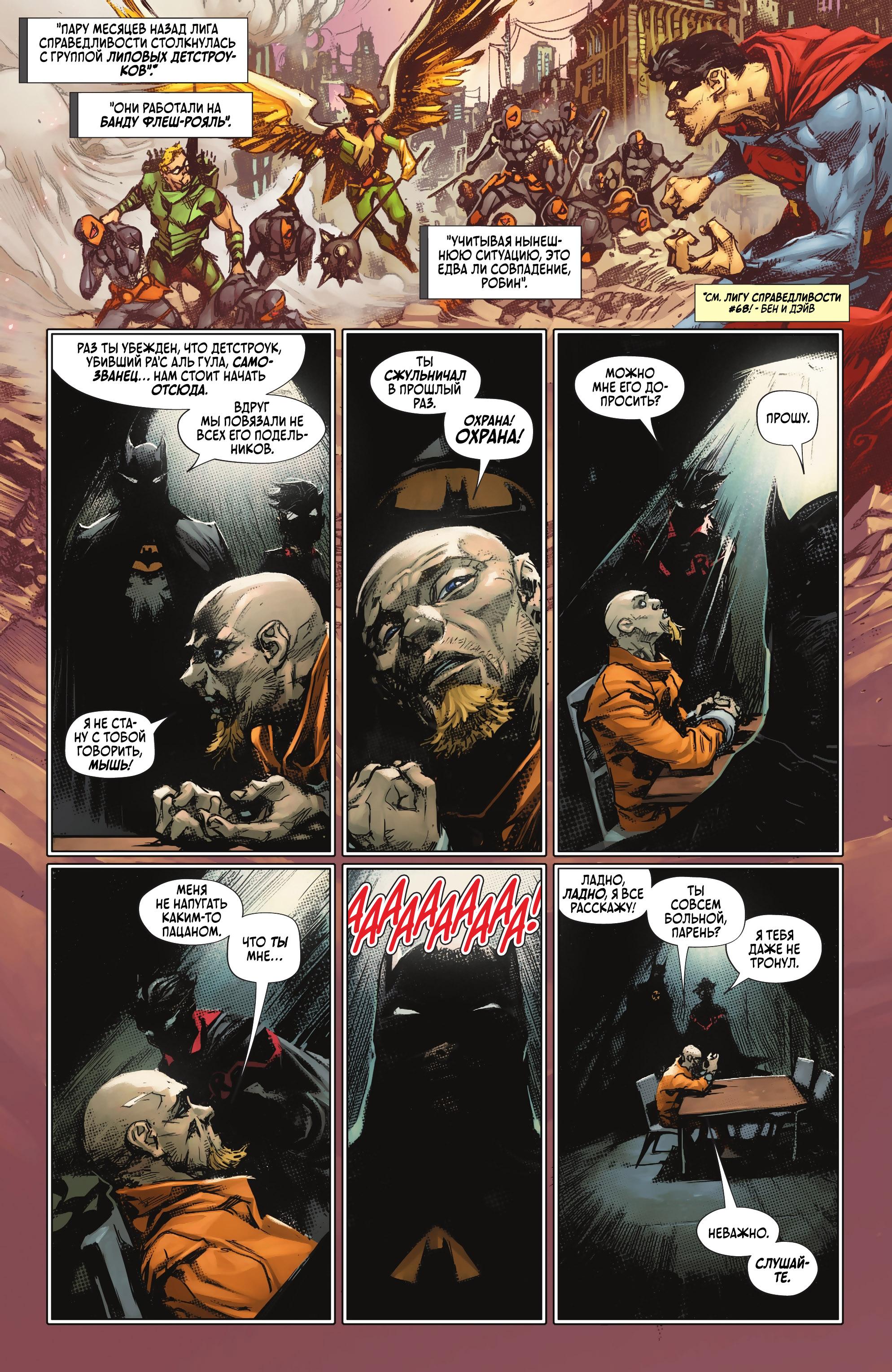 Read Batman Бэтмен Manga Online