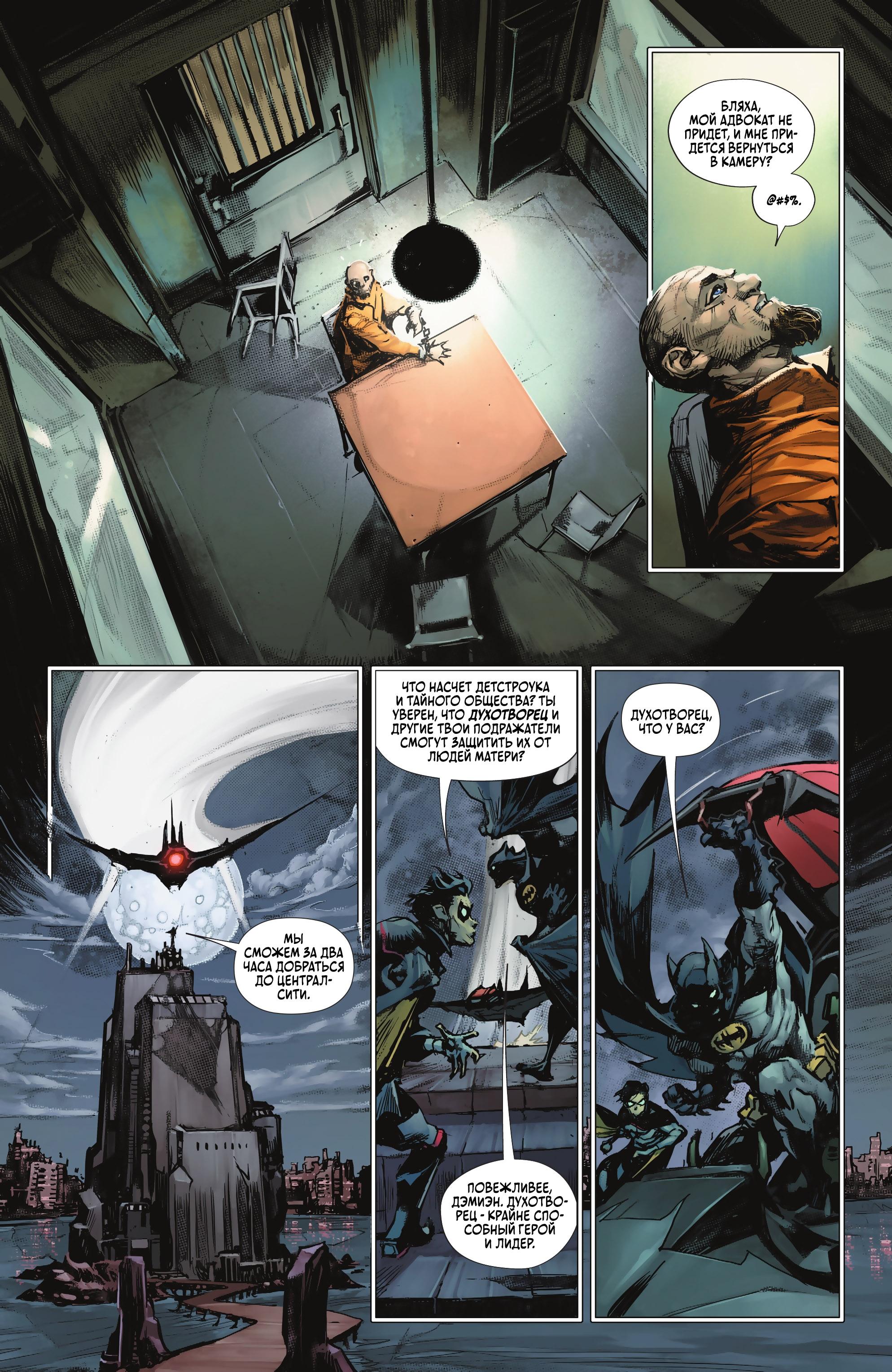 Read Batman Бэтмен Manga Online