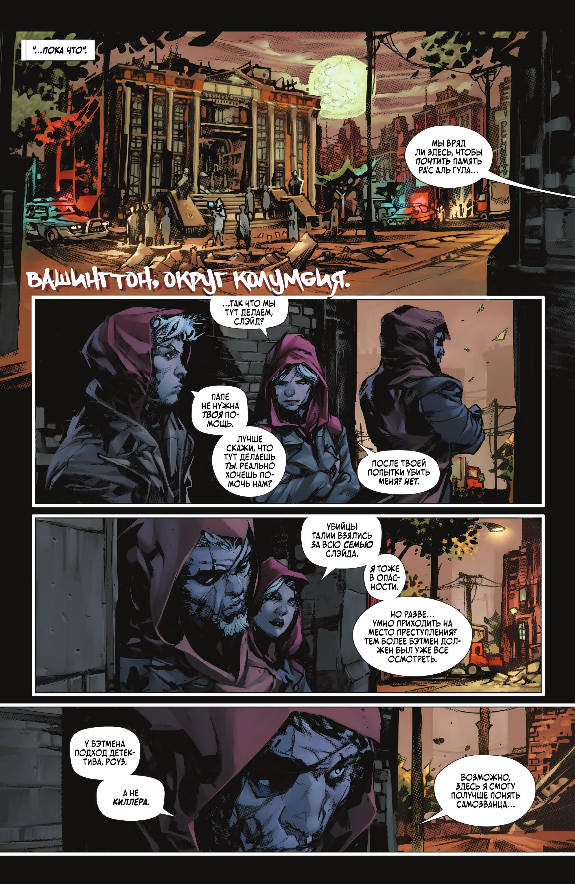 Read Batman Бэтмен Manga Online