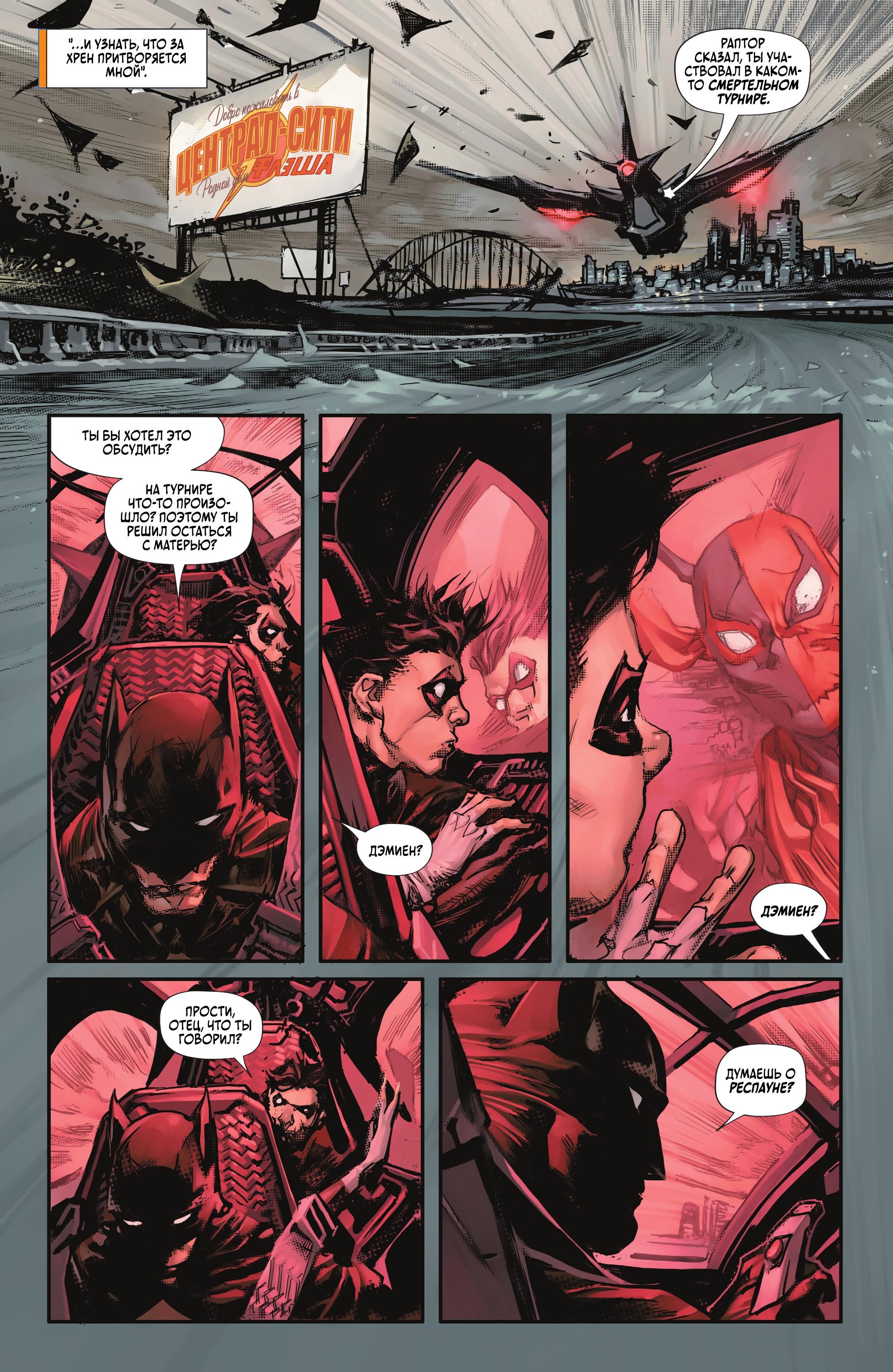 Read Batman Бэтмен Manga Online