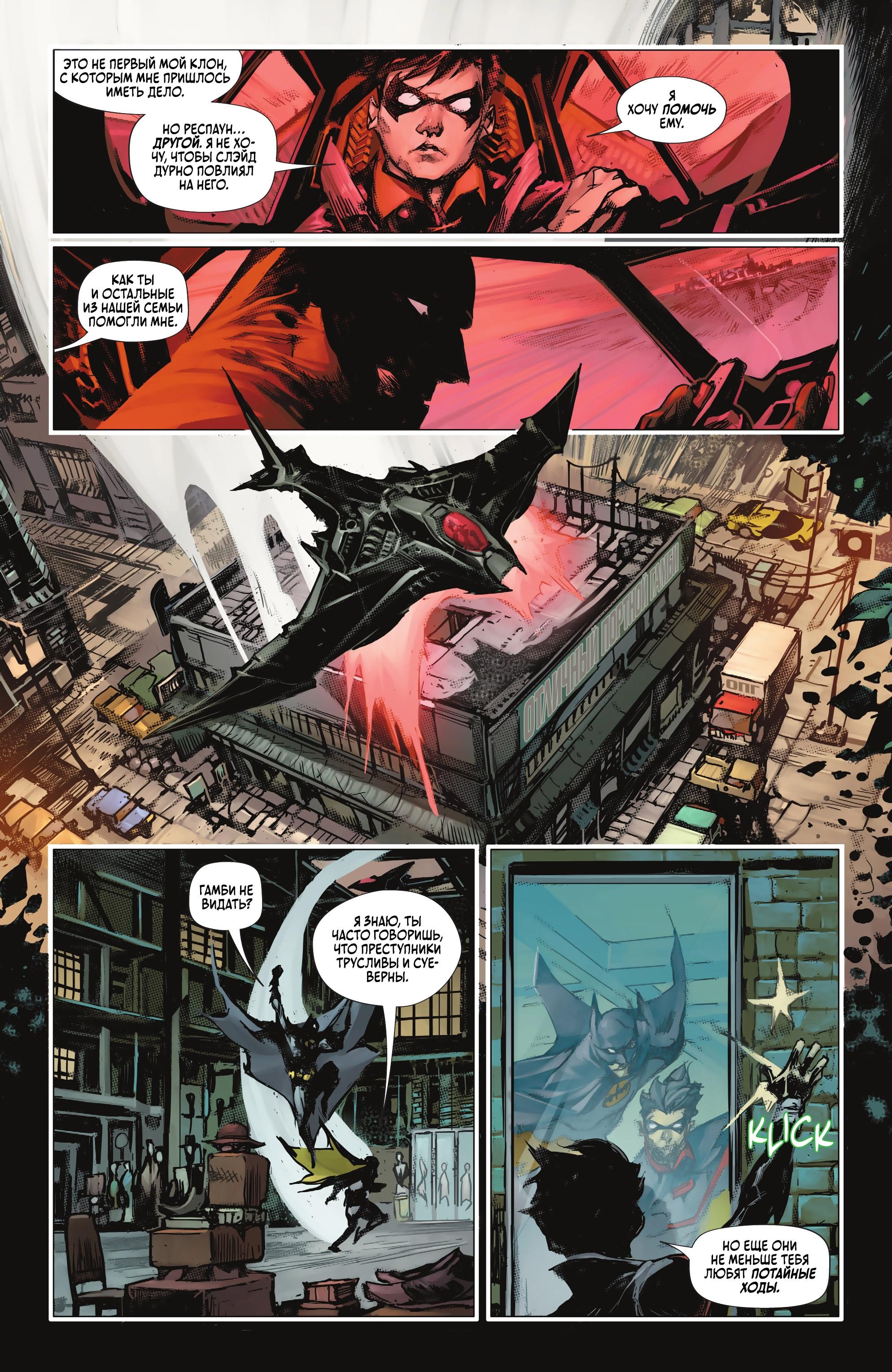 Read Batman Бэтмен Manga Online