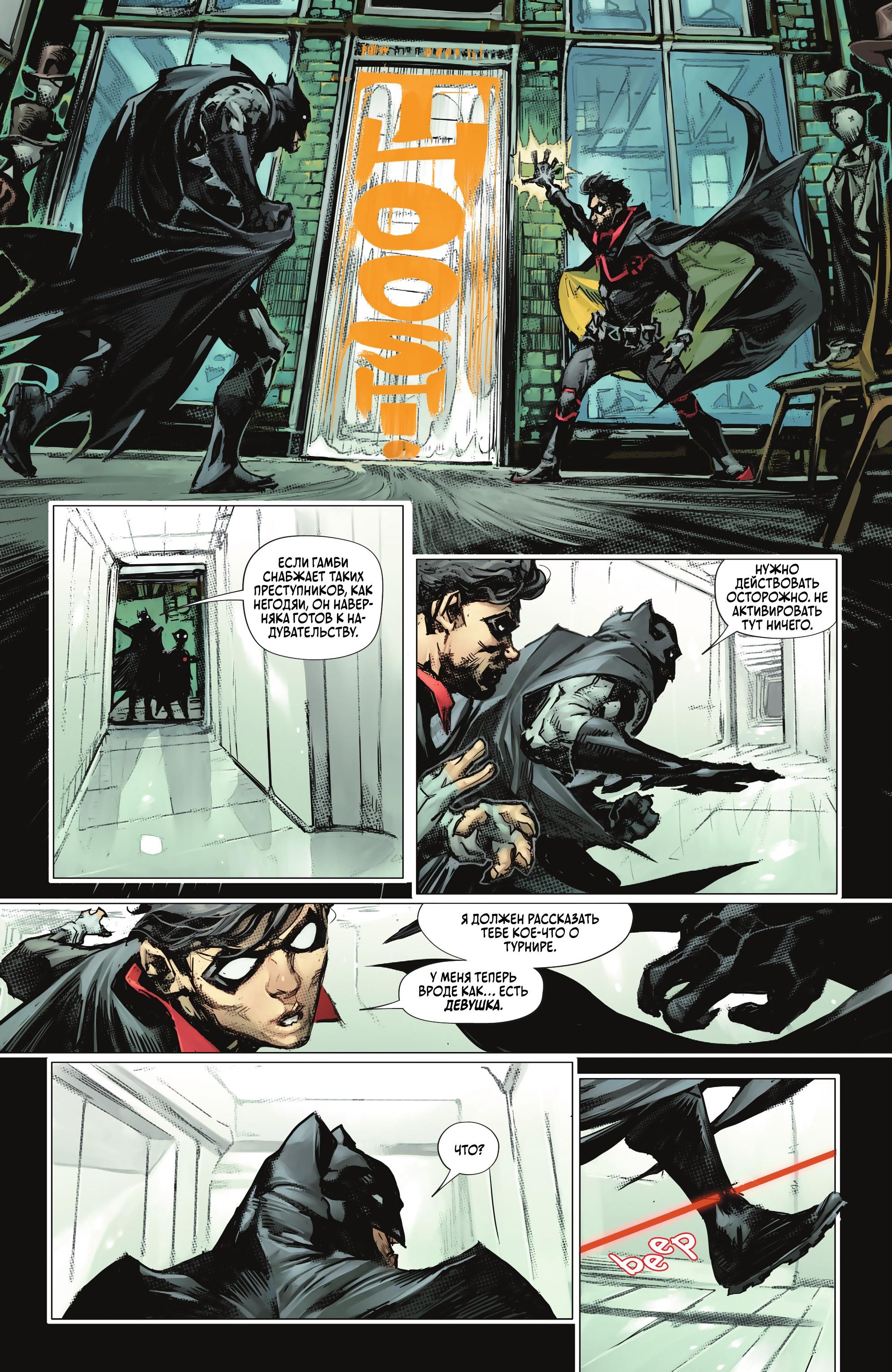 Read Batman Бэтмен Manga Online