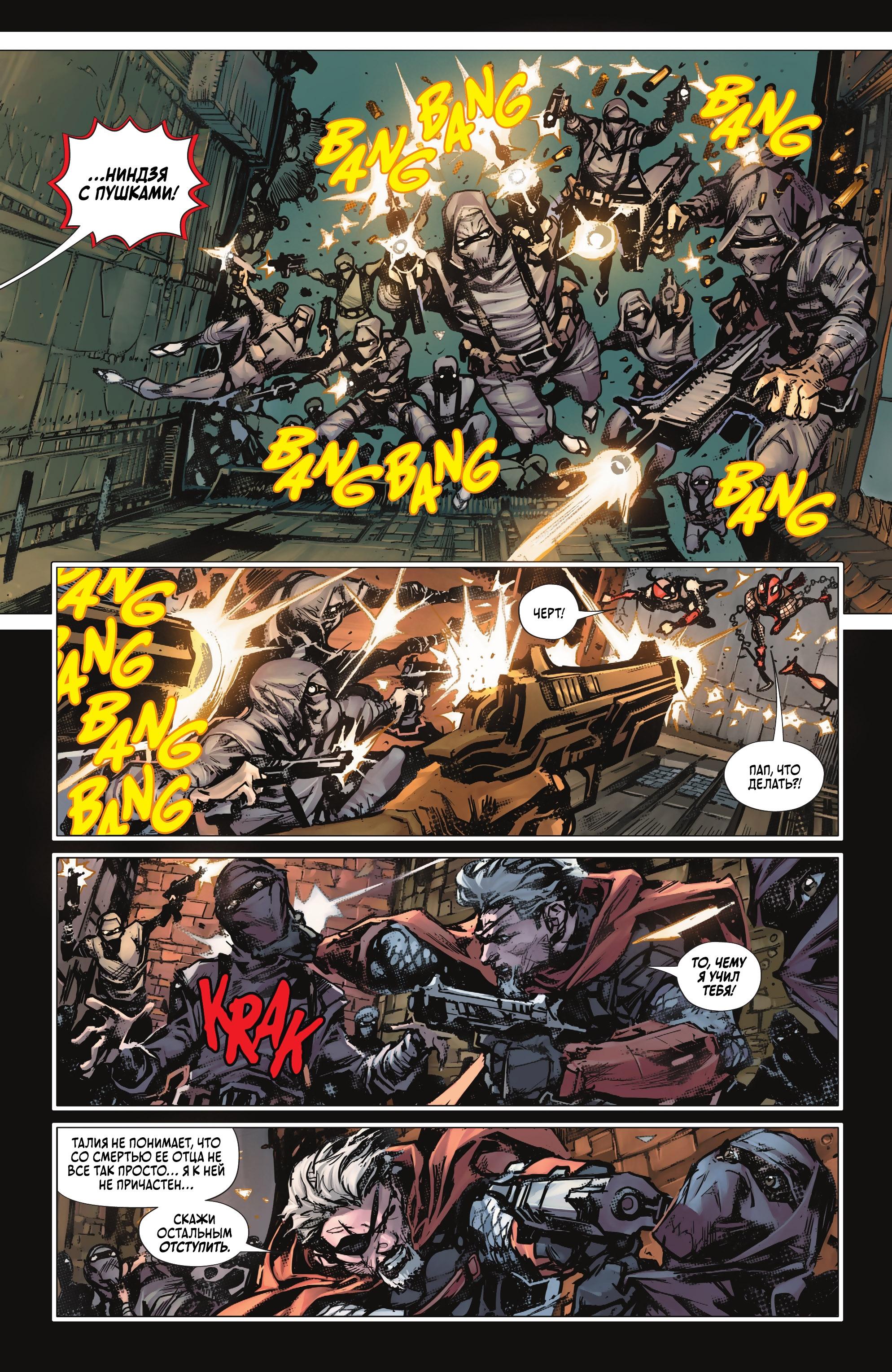 Read Batman Бэтмен Manga Online