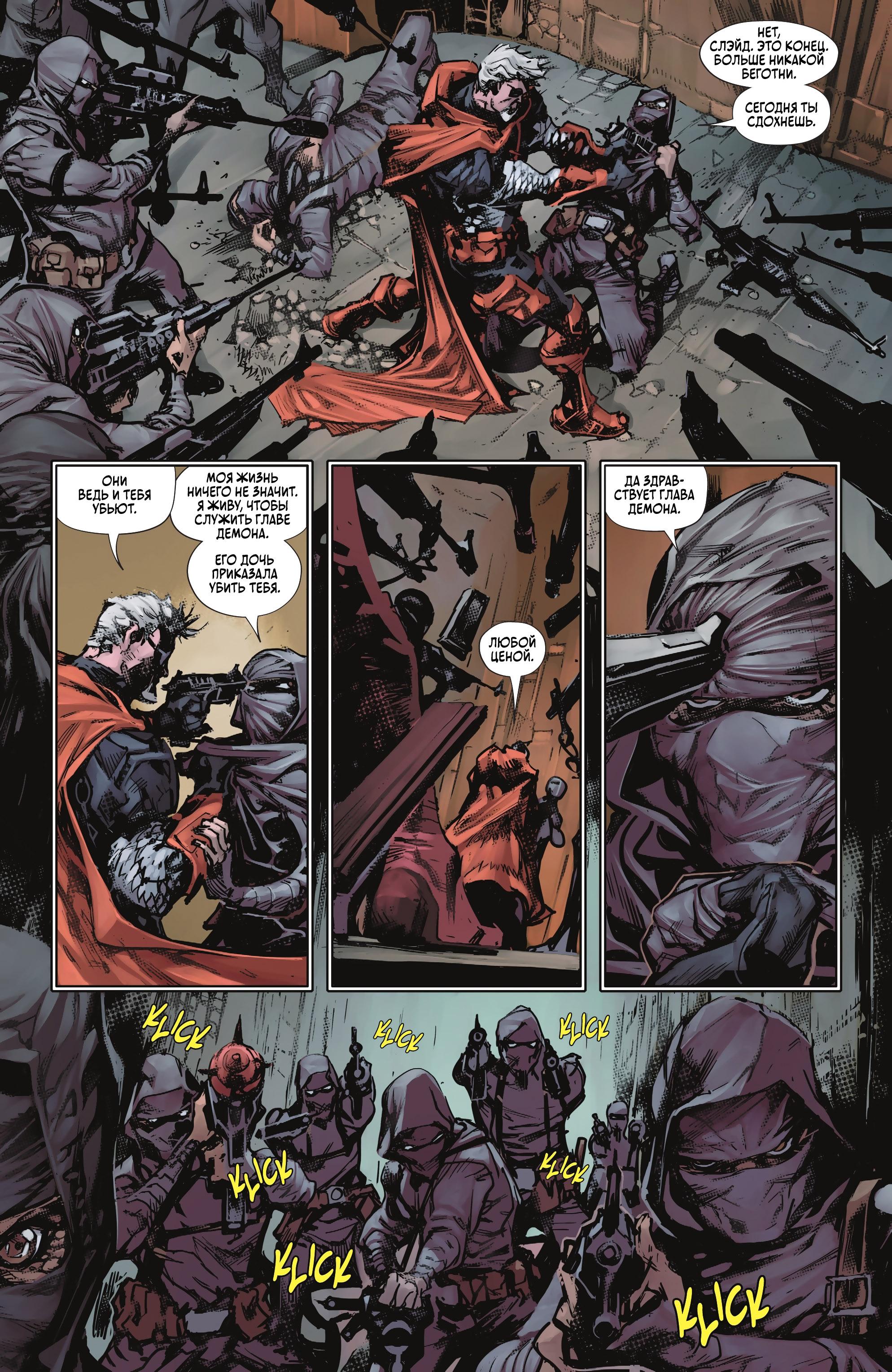 Read Batman Бэтмен Manga Online