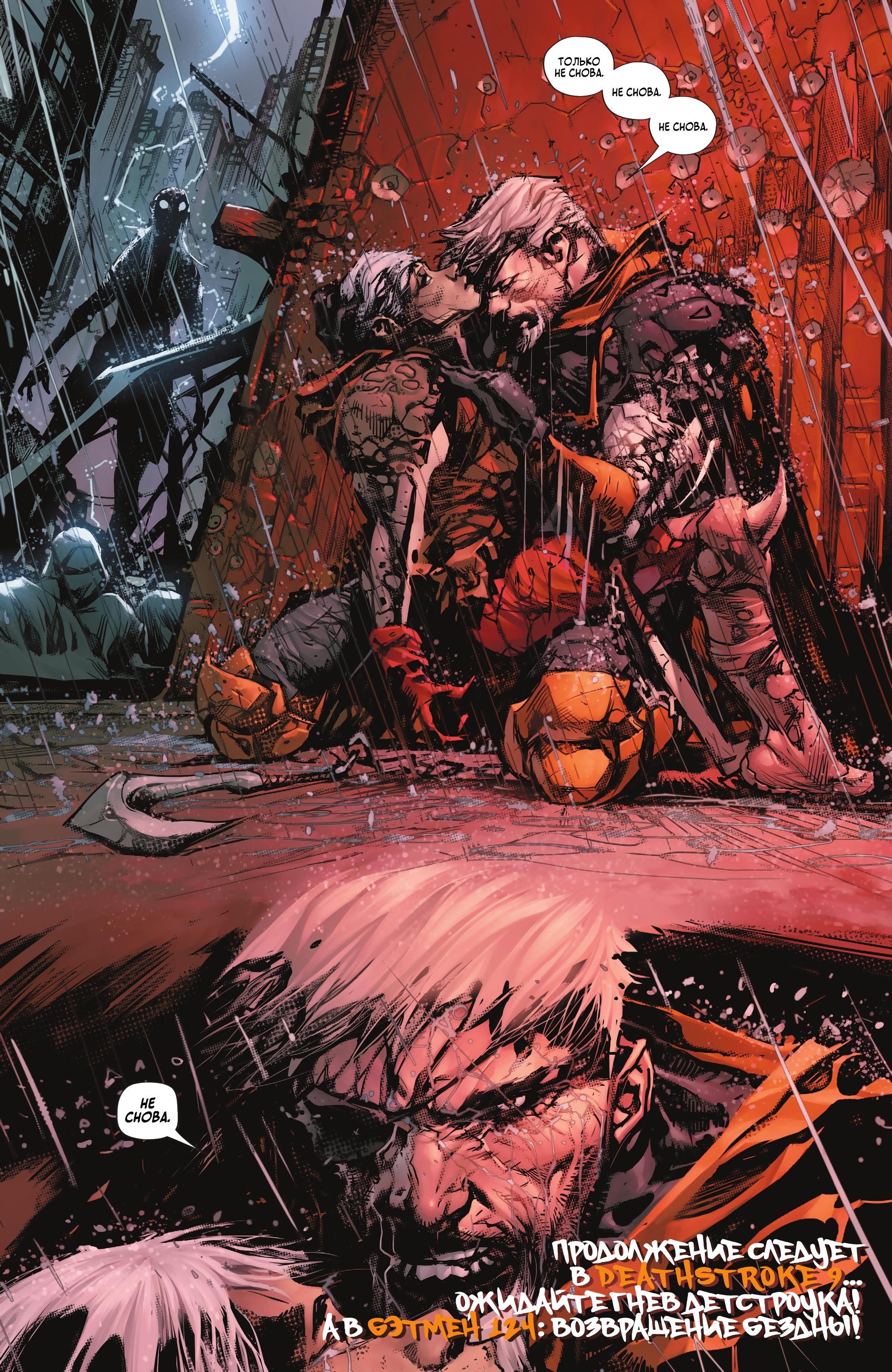 Read Batman Бэтмен Manga Online