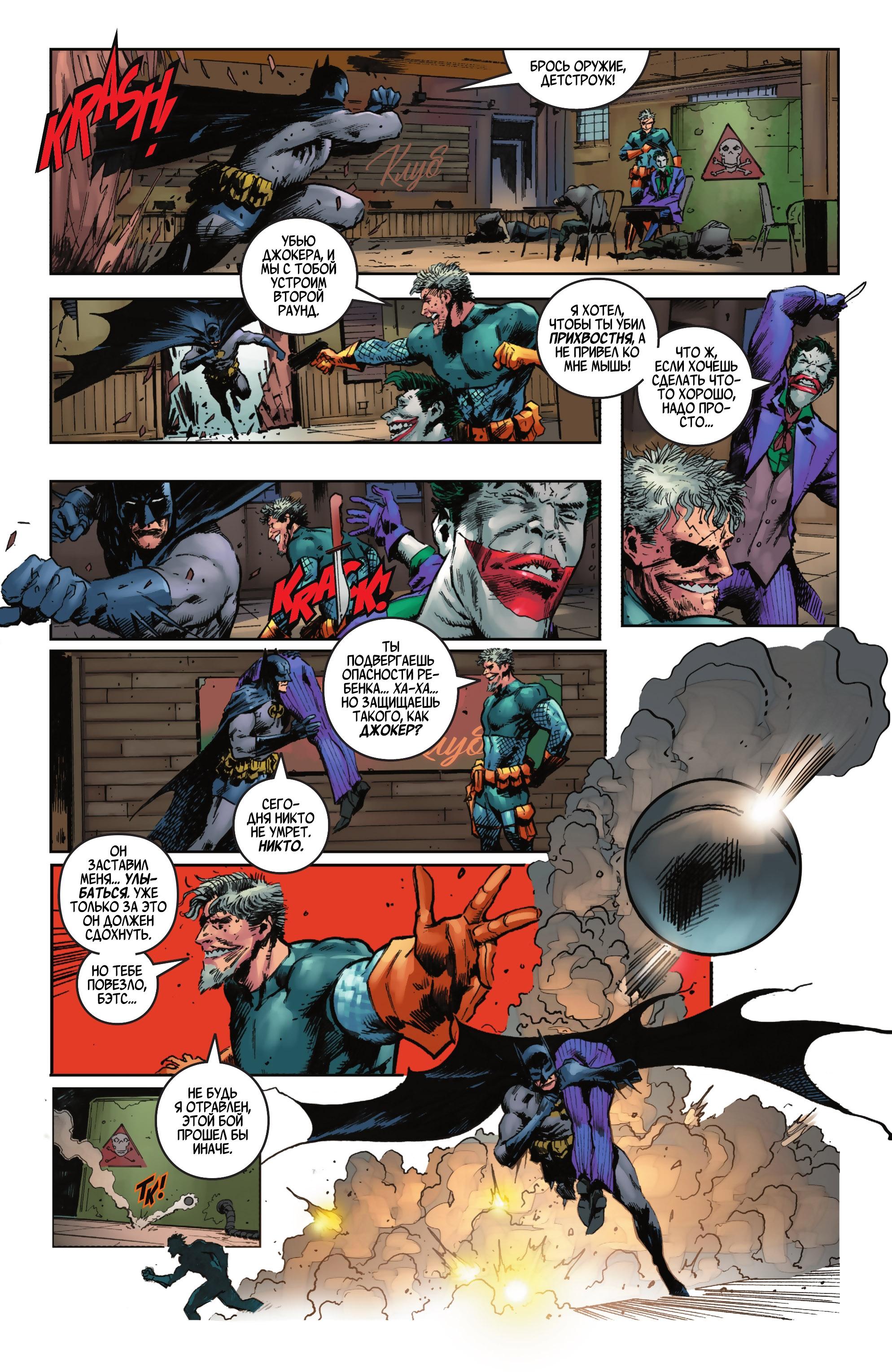 Read Batman Бэтмен Manga Online