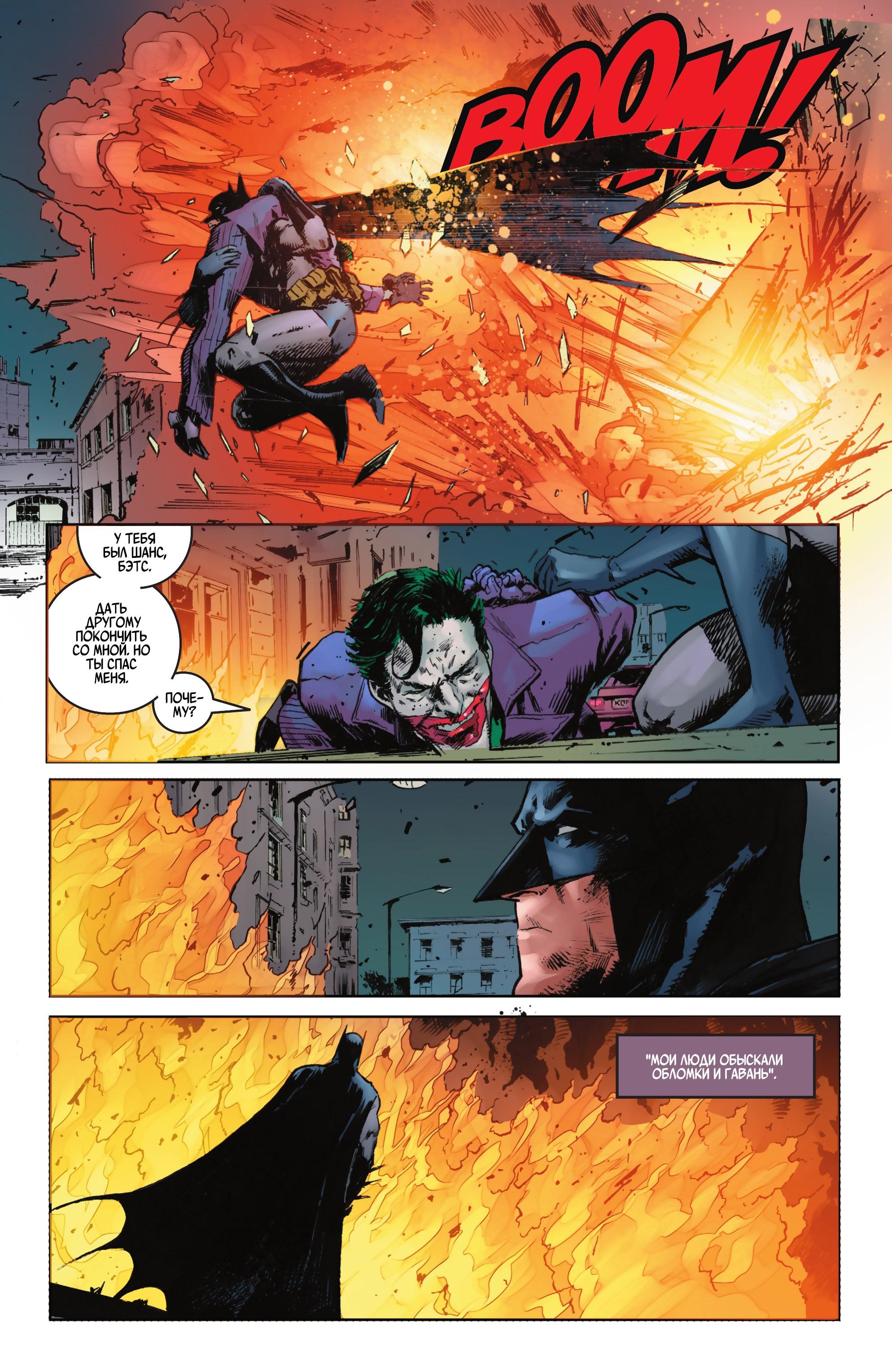 Read Batman Бэтмен Manga Online