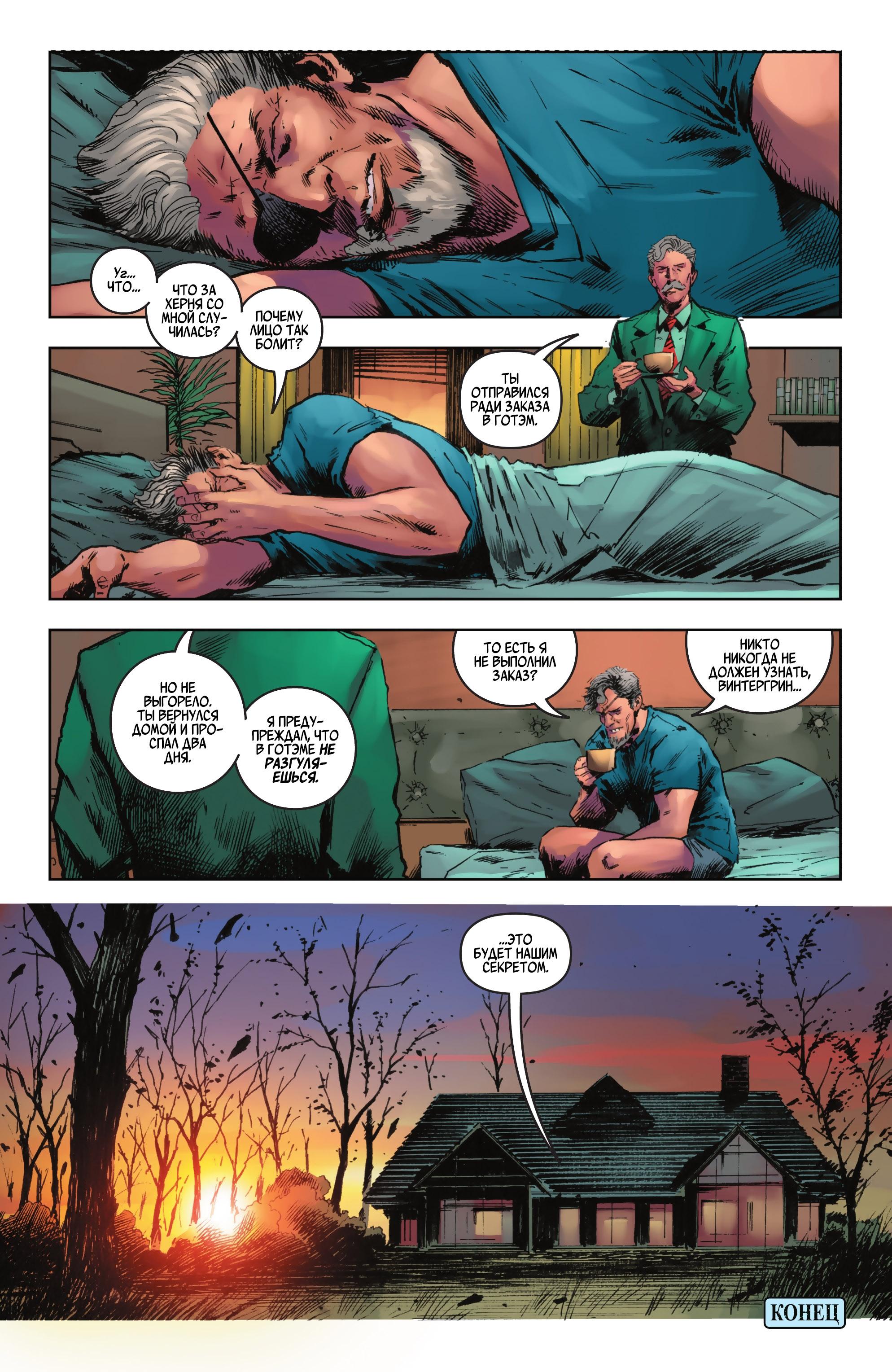 Read Batman Бэтмен Manga Online