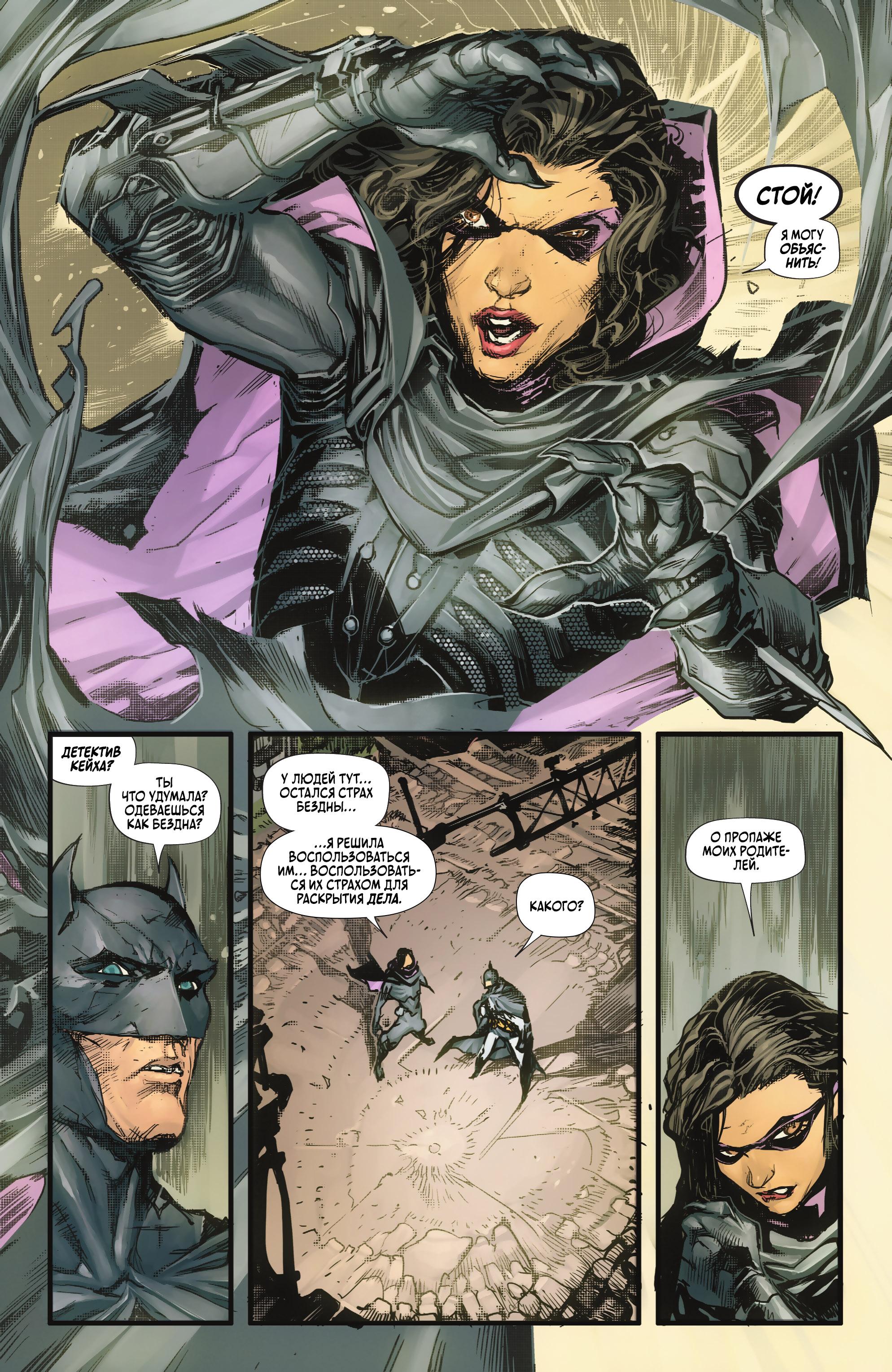 Read Batman Бэтмен Manga Online