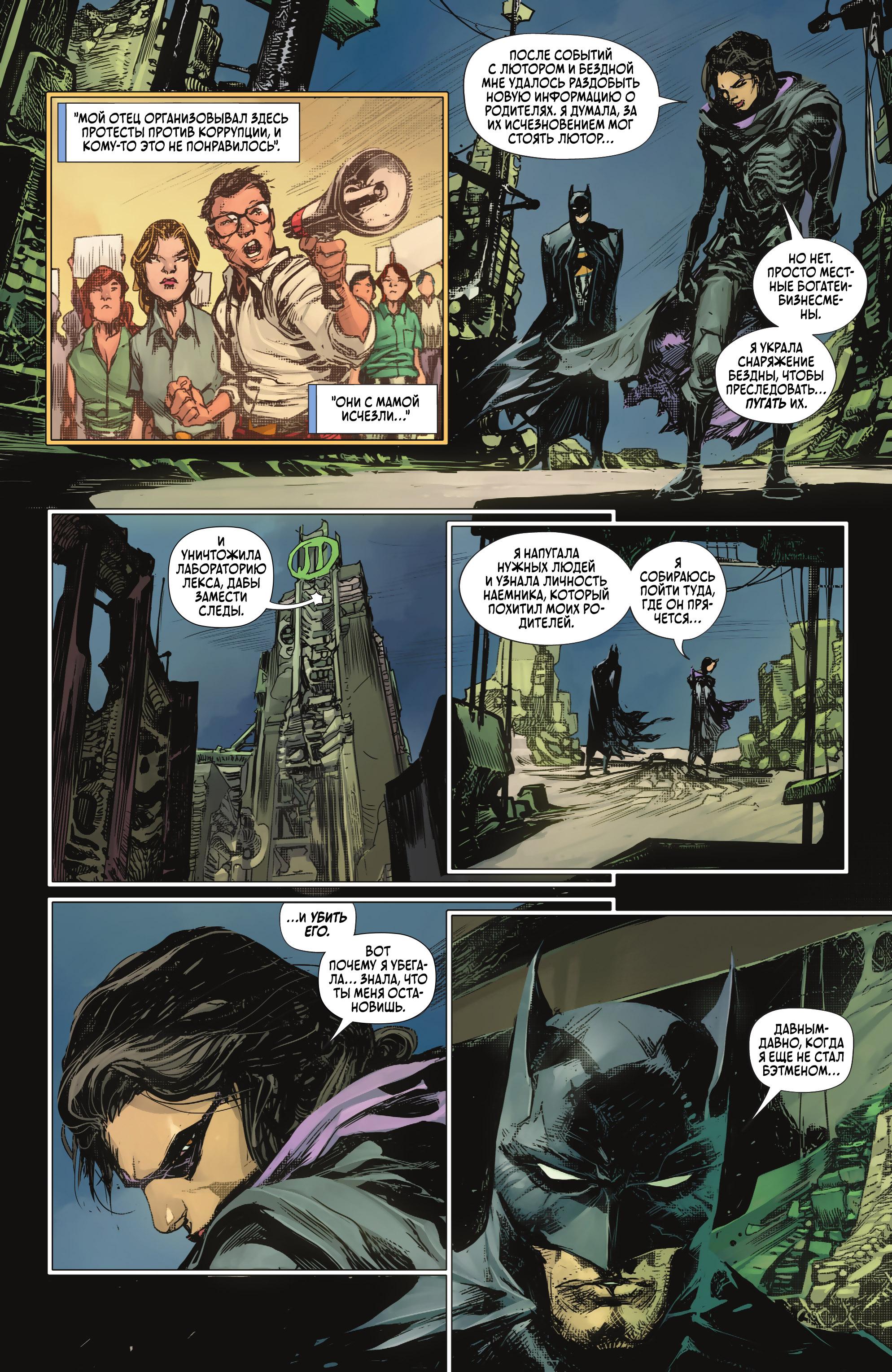 Read Batman Бэтмен Manga Online