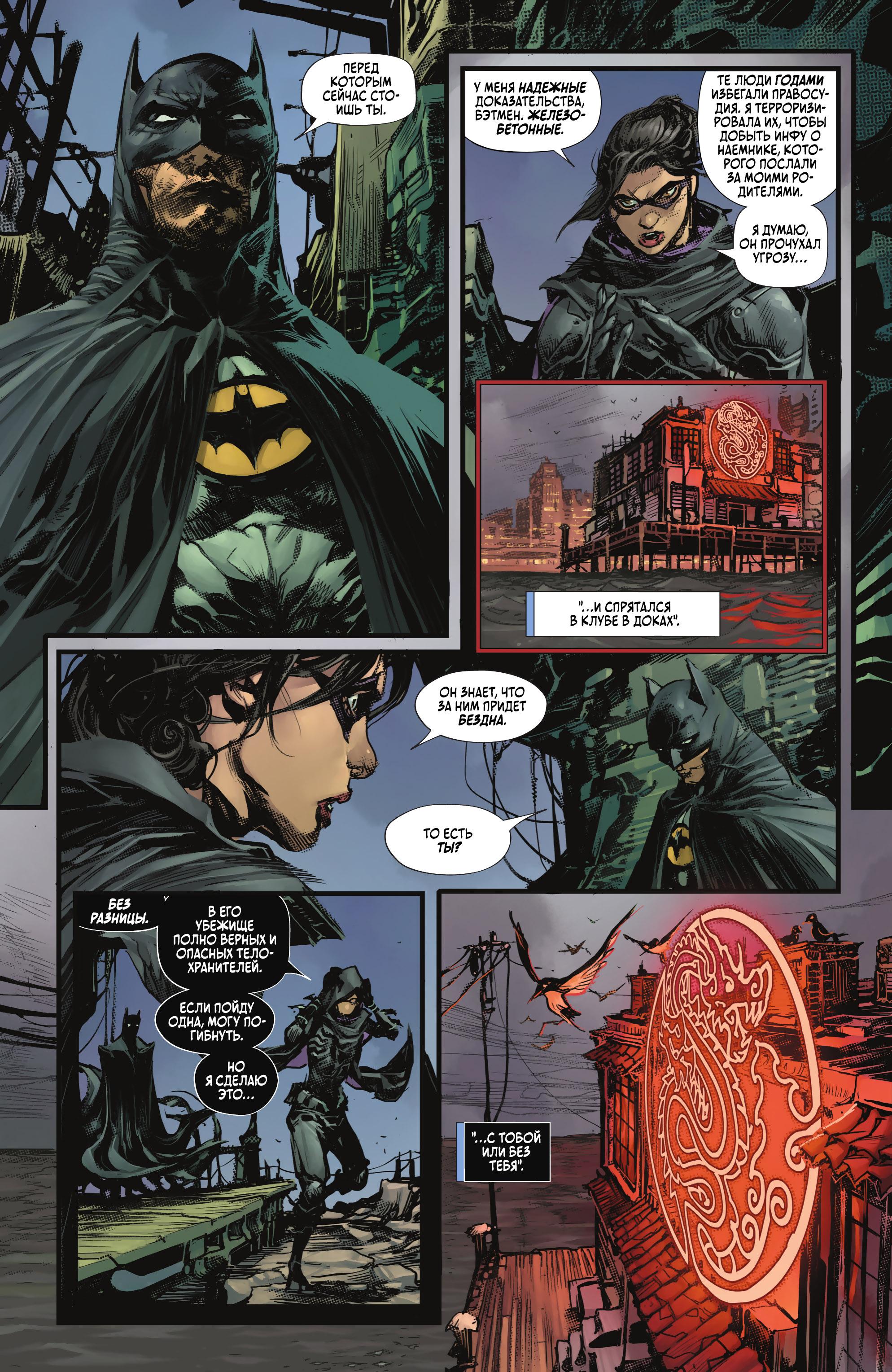 Read Batman Бэтмен Manga Online