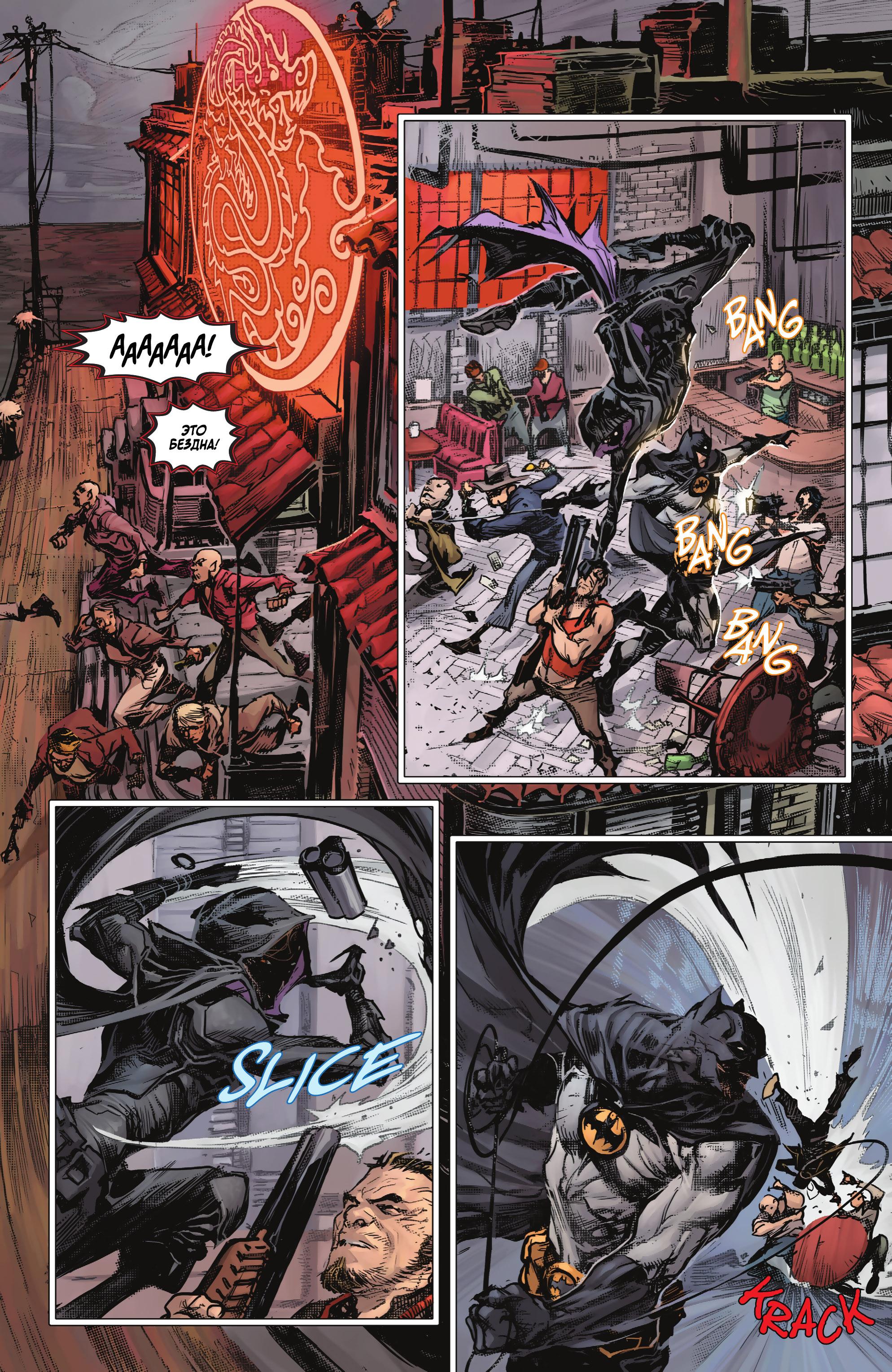 Read Batman Бэтмен Manga Online