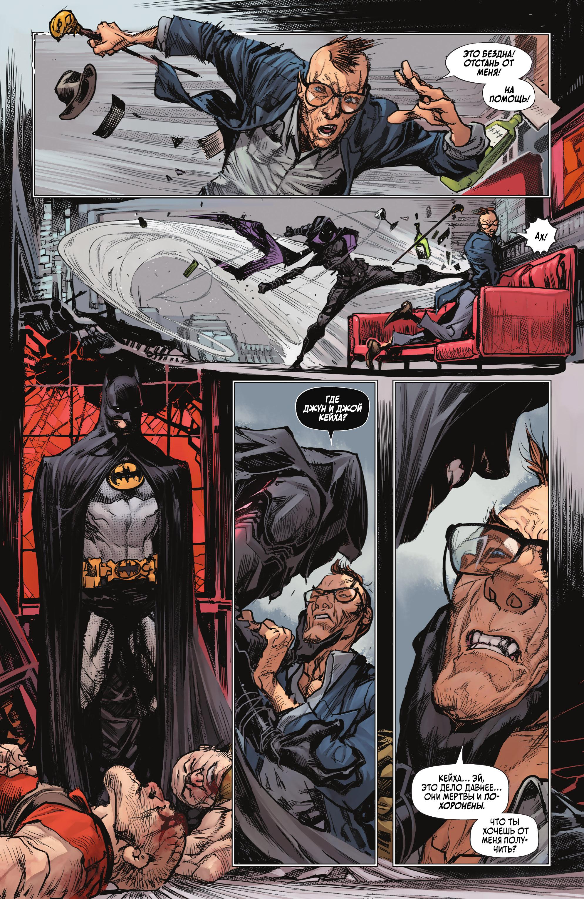 Read Batman Бэтмен Manga Online