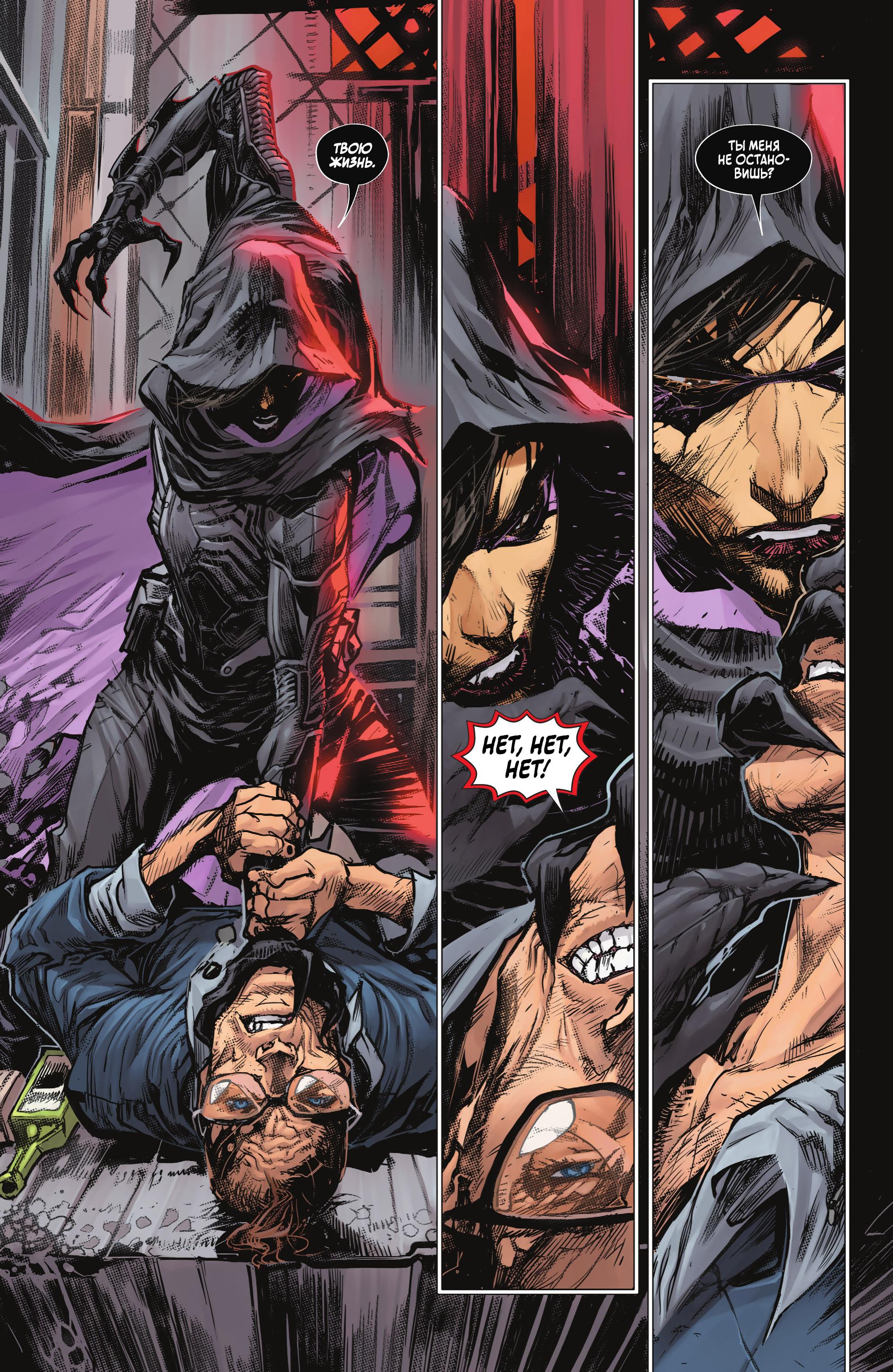 Read Batman Бэтмен Manga Online
