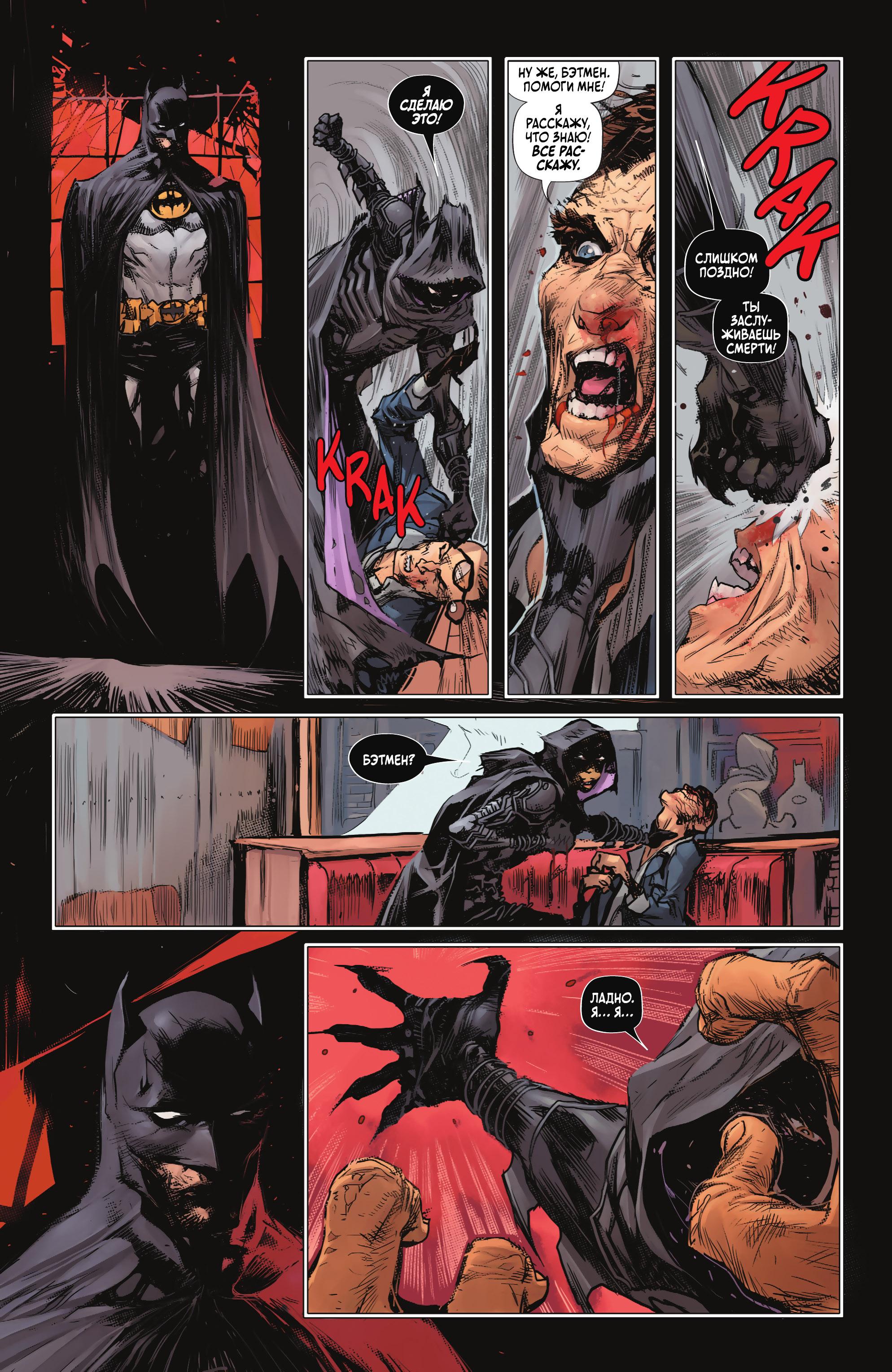 Read Batman Бэтмен Manga Online