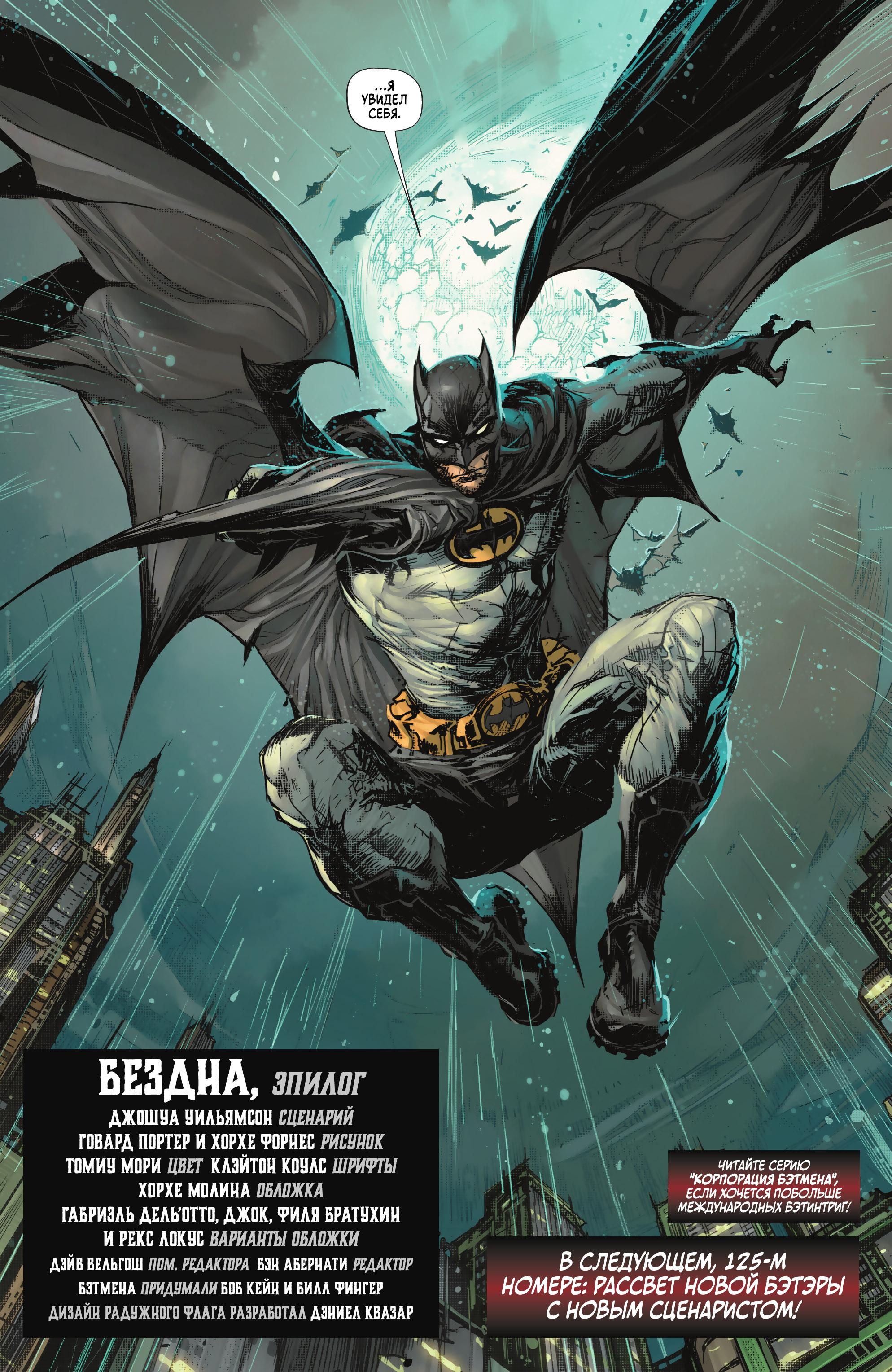Read Batman Бэтмен Manga Online