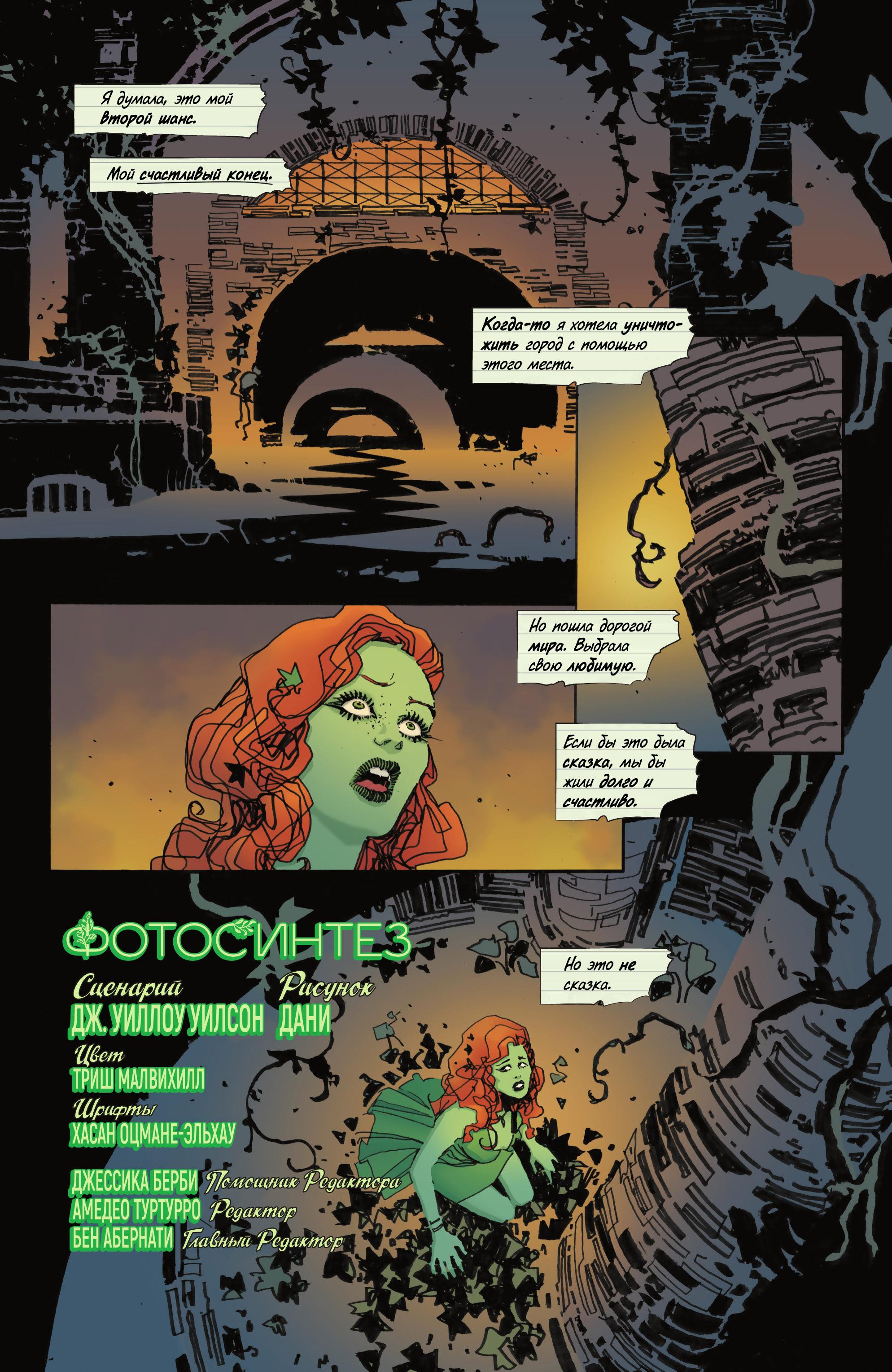 Read Batman Бэтмен Manga Online