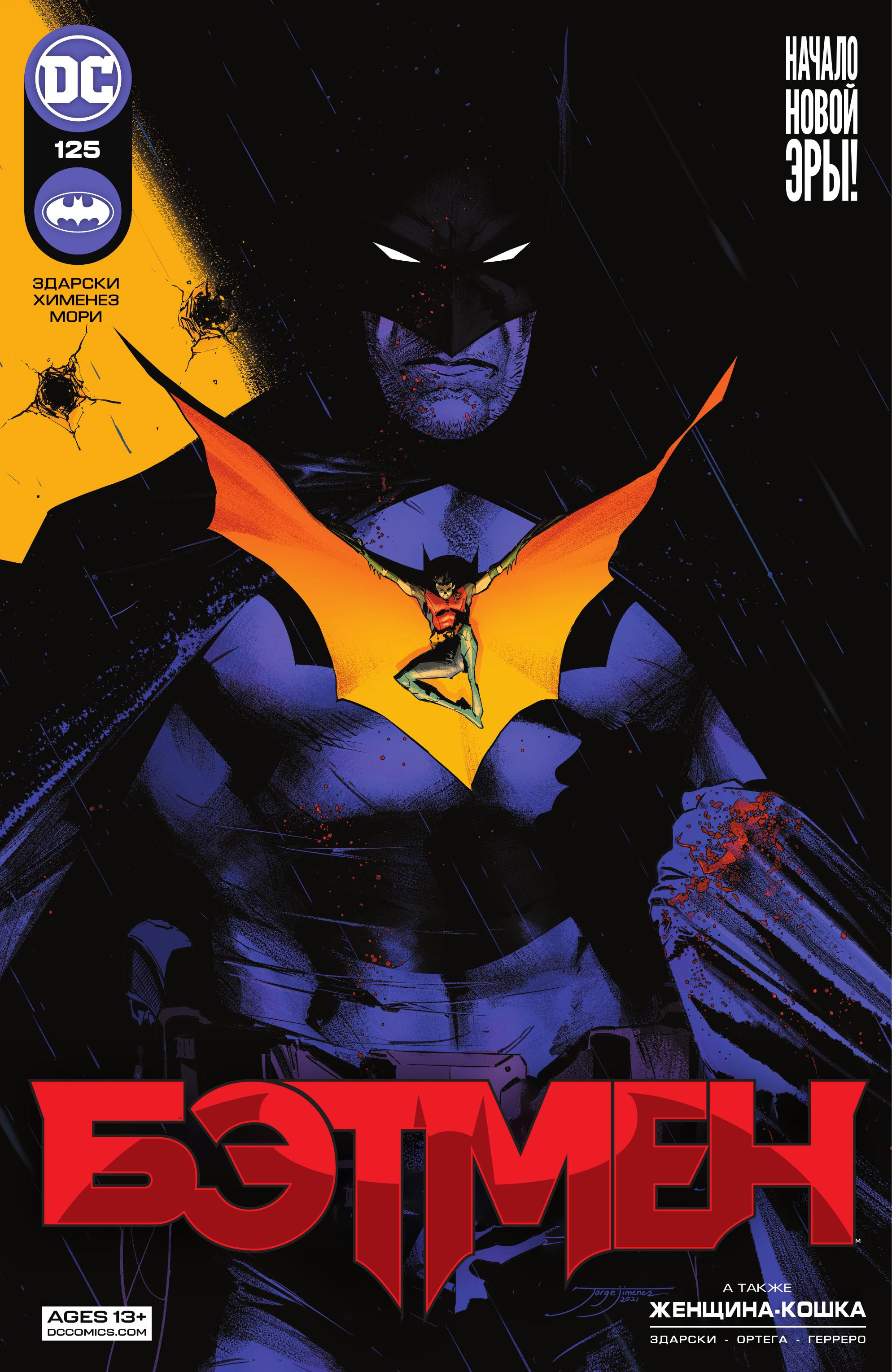 Read Batman Бэтмен Manga Online