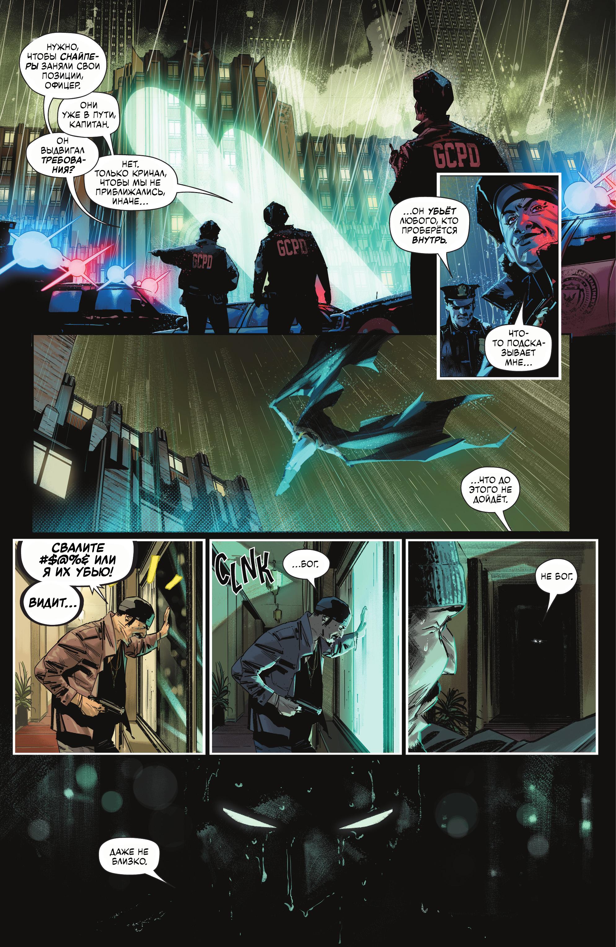 Read Batman Бэтмен Manga Online