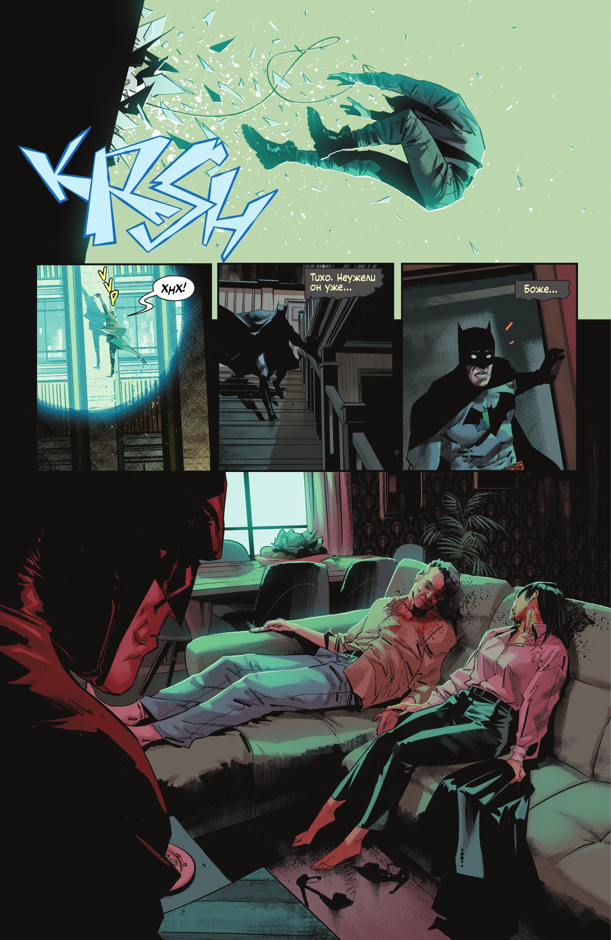 Read Batman Бэтмен Manga Online