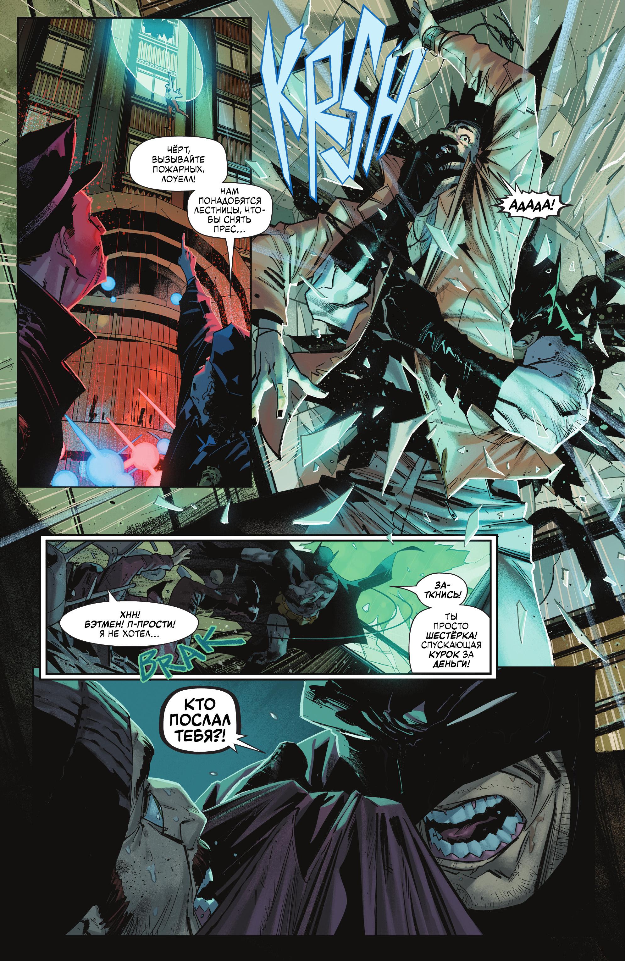 Read Batman Бэтмен Manga Online