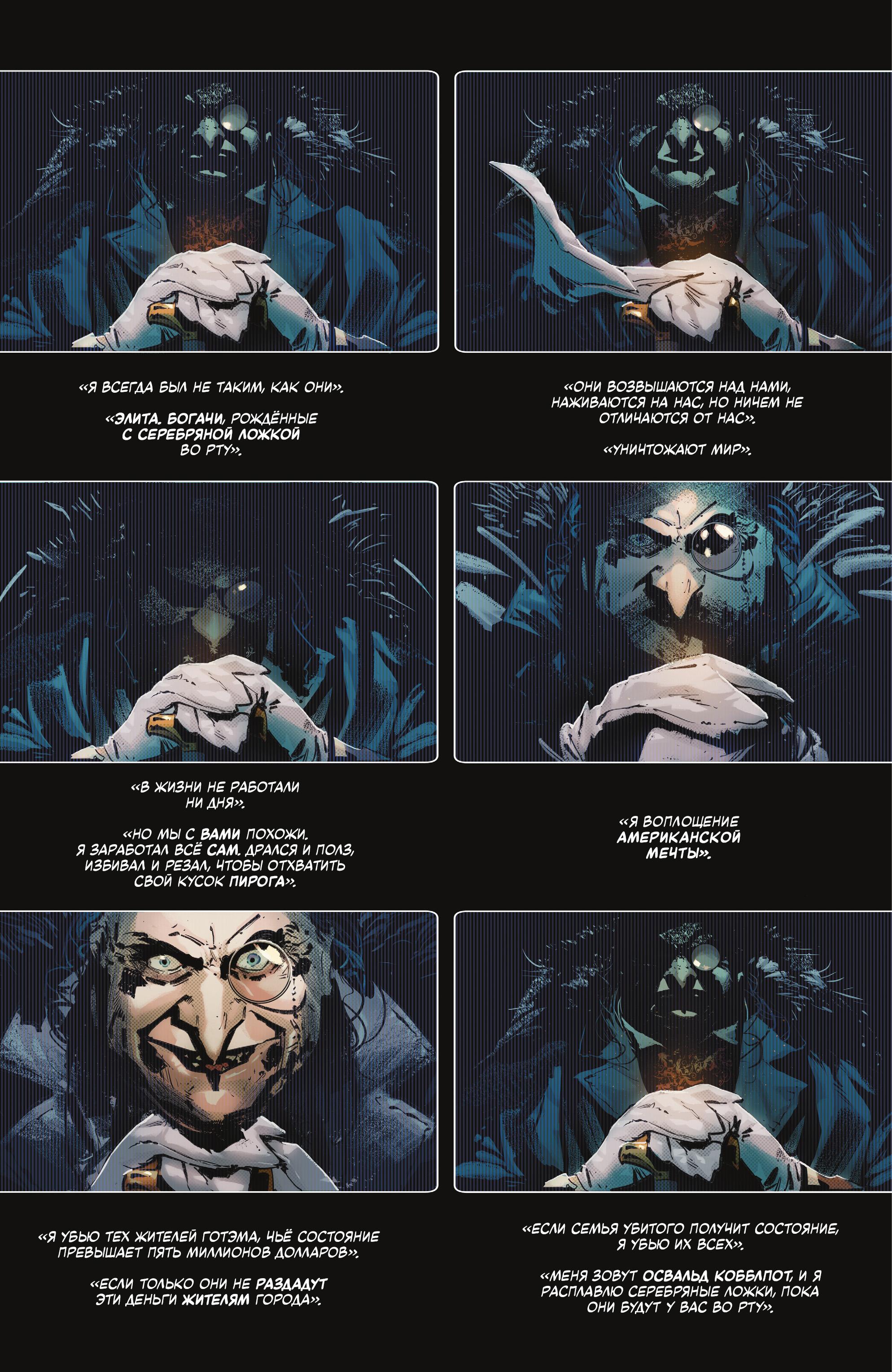 Read Batman Бэтмен Manga Online