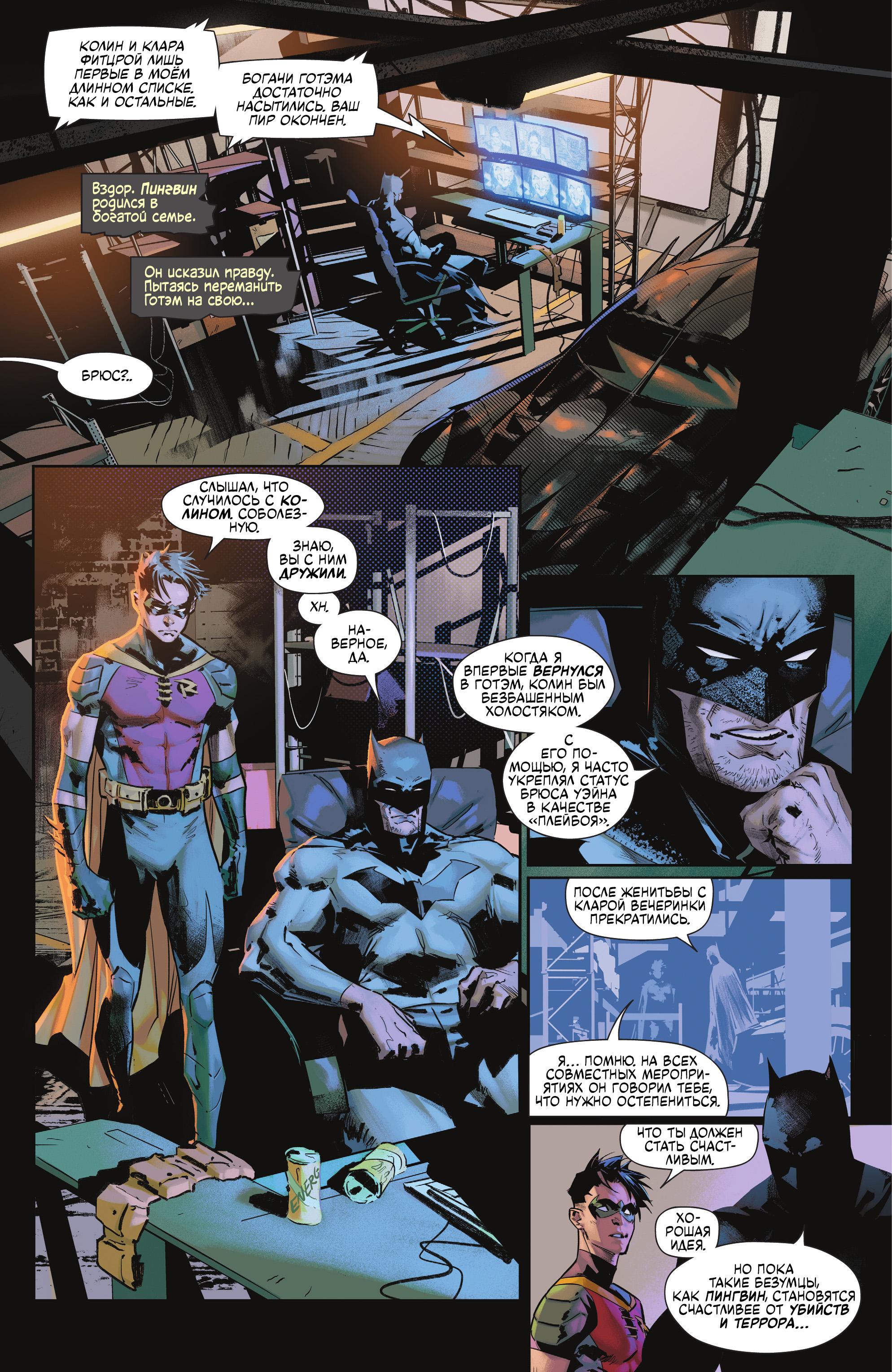 Read Batman Бэтмен Manga Online