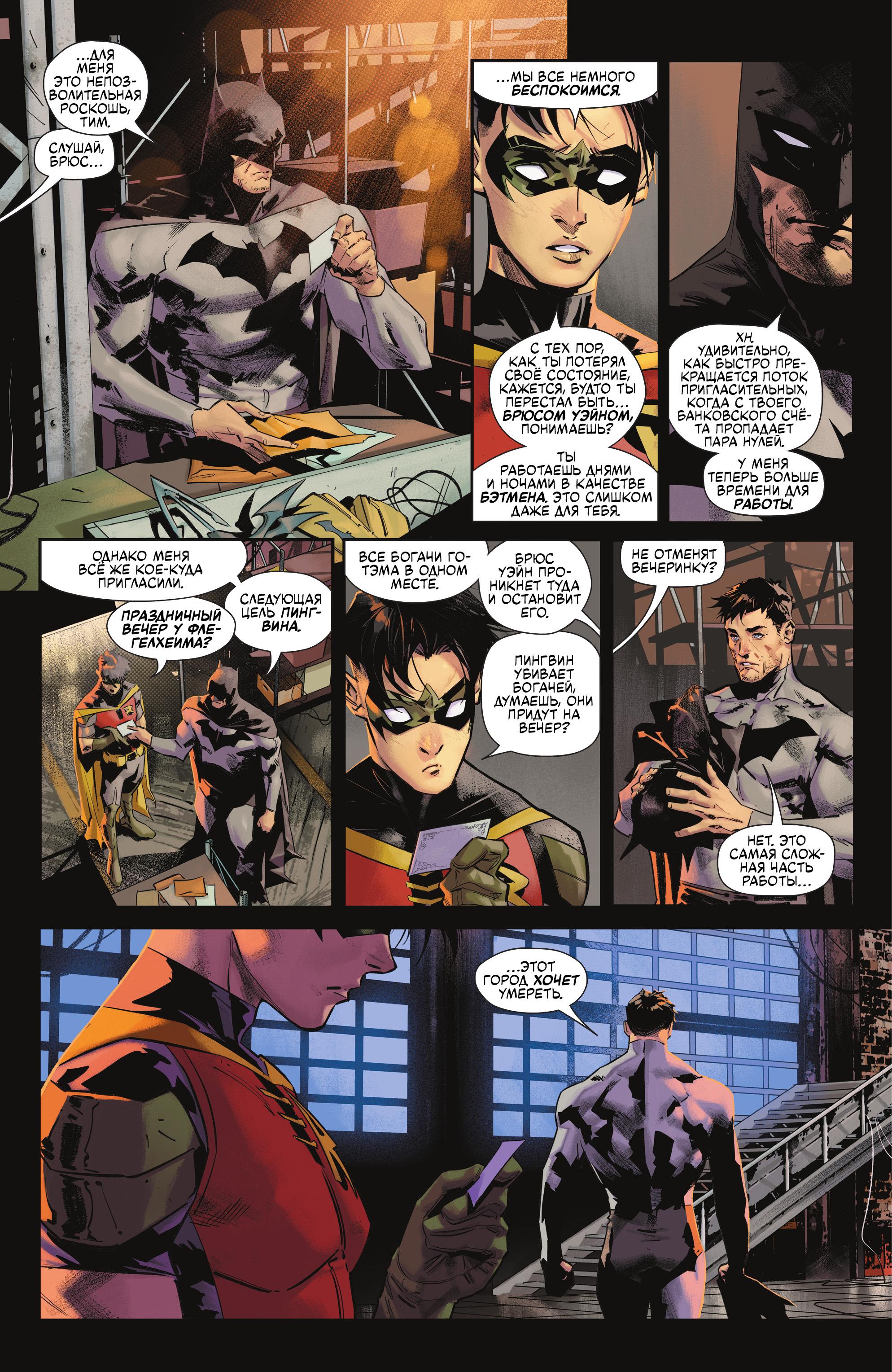 Read Batman Бэтмен Manga Online
