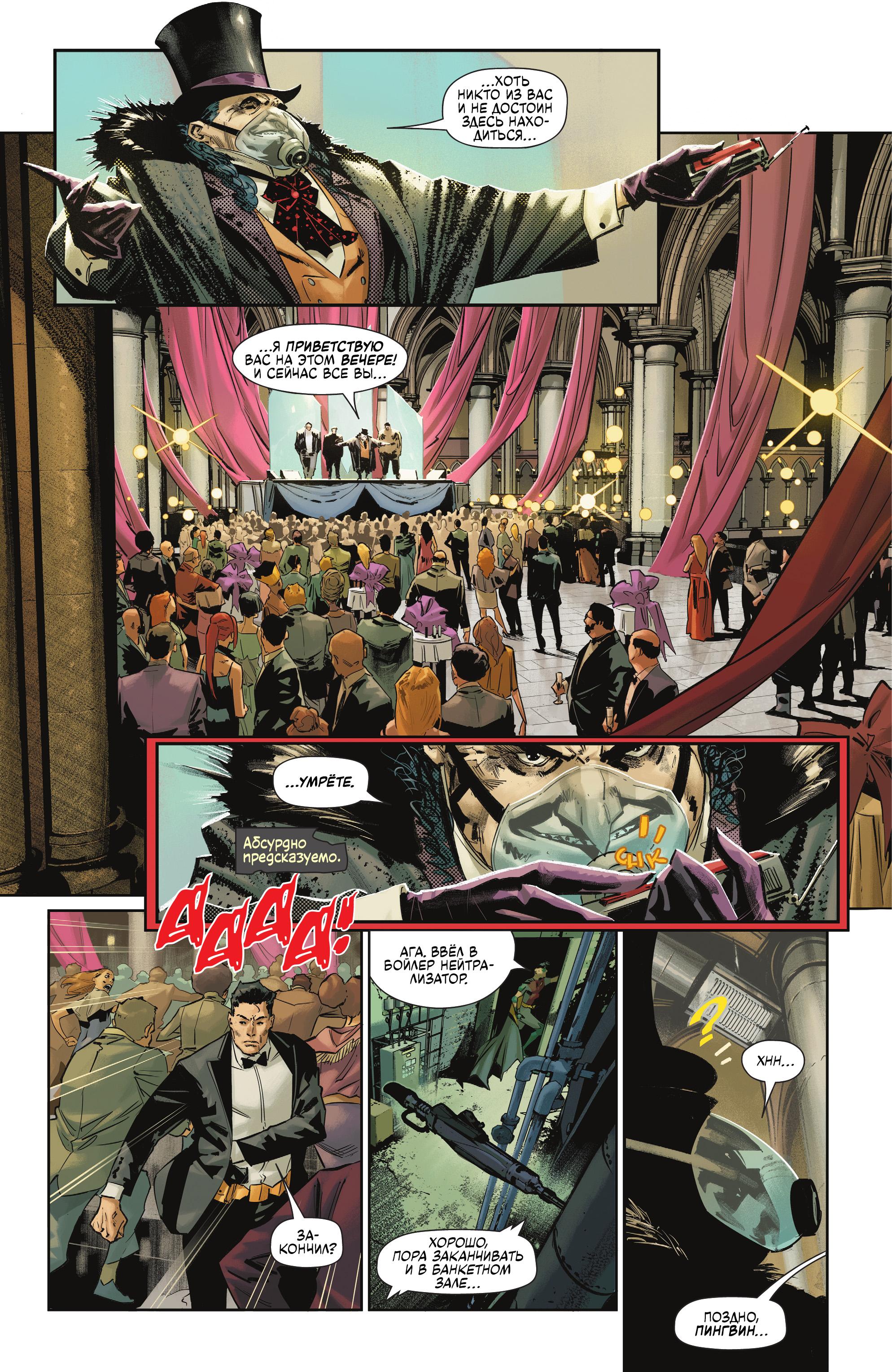 Read Batman Бэтмен Manga Online
