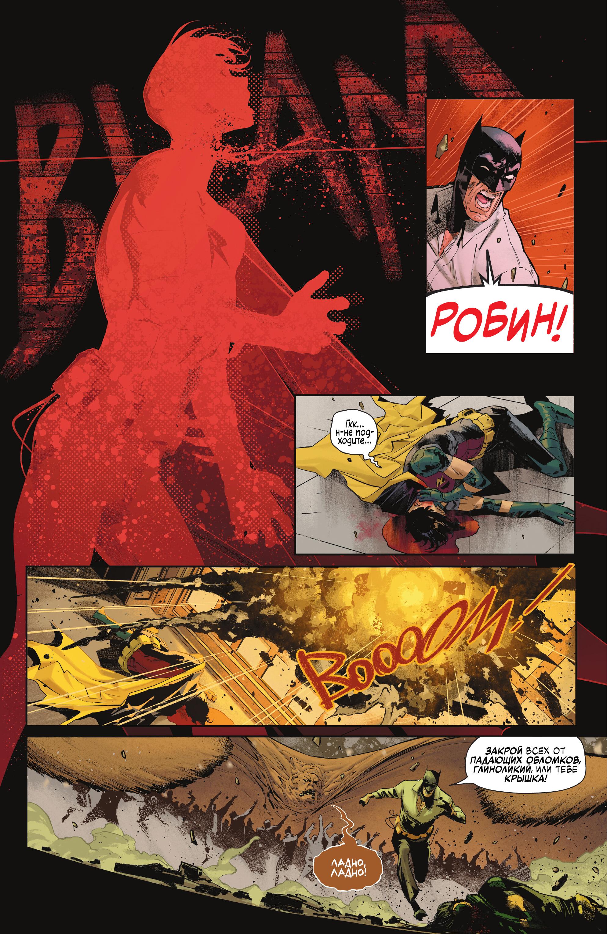 Read Batman Бэтмен Manga Online
