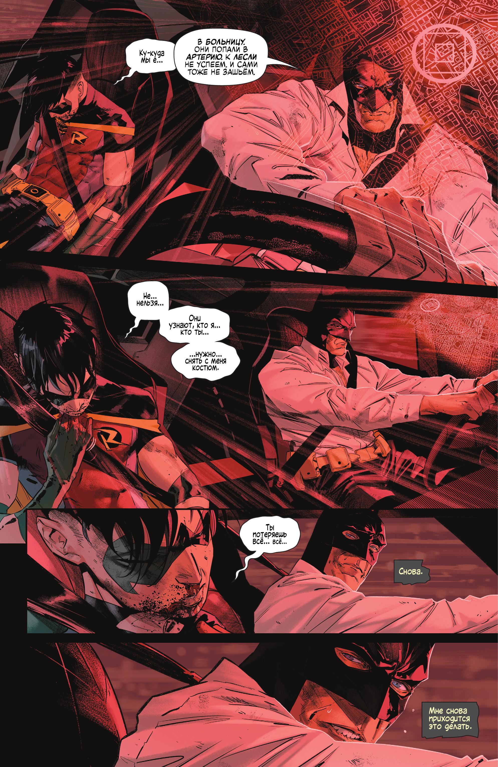 Read Batman Бэтмен Manga Online