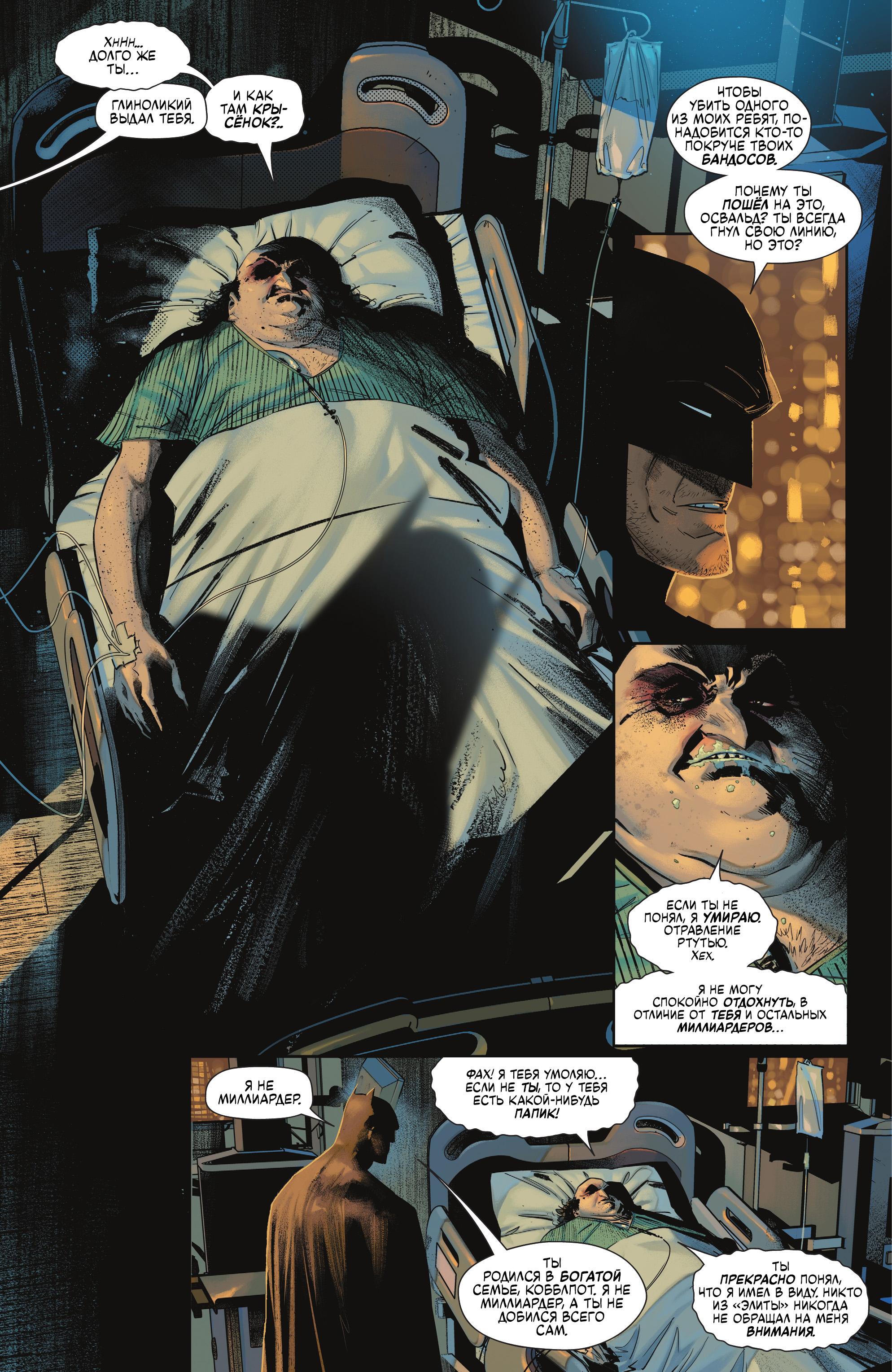 Read Batman Бэтмен Manga Online