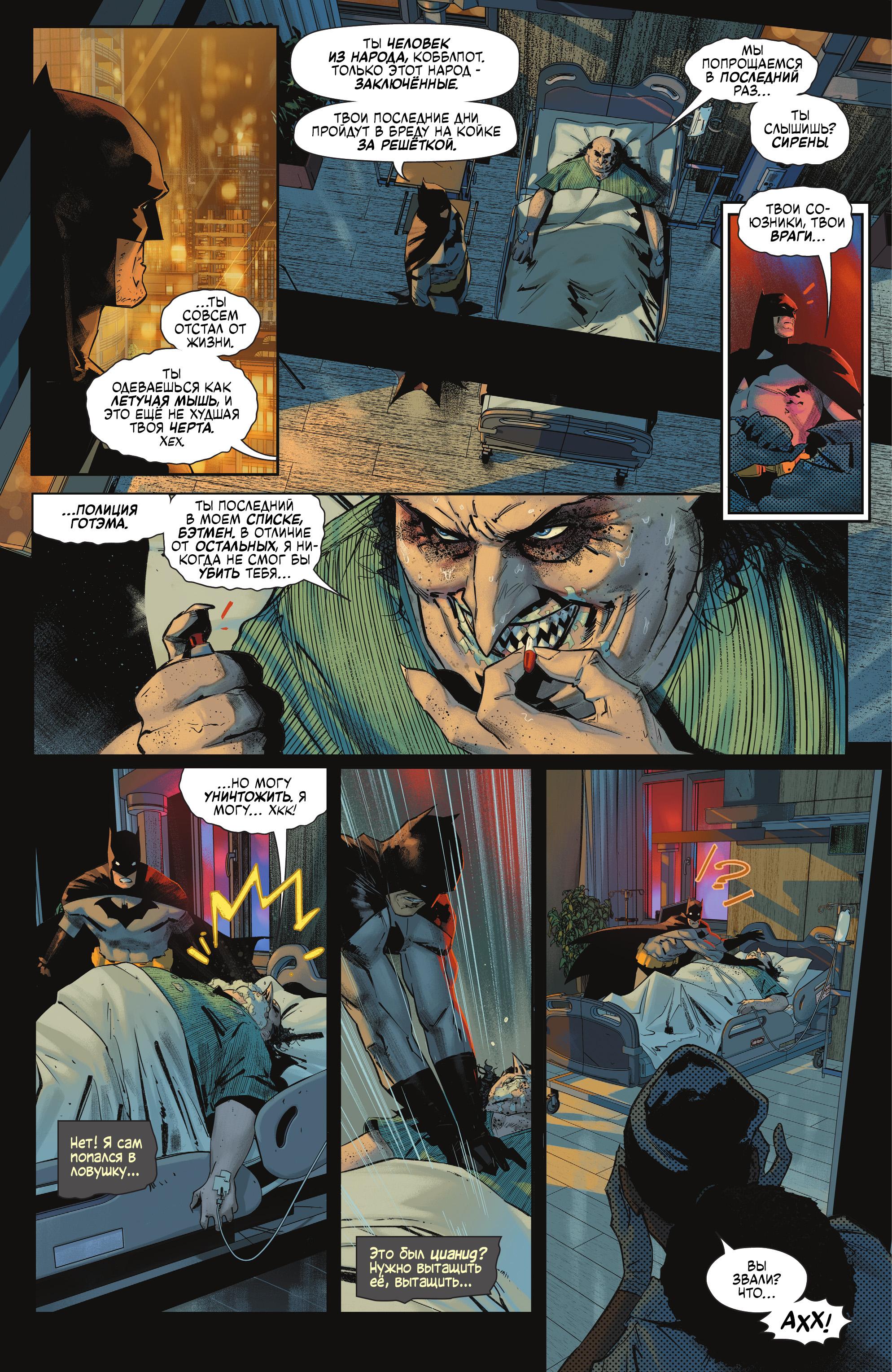 Read Batman Бэтмен Manga Online