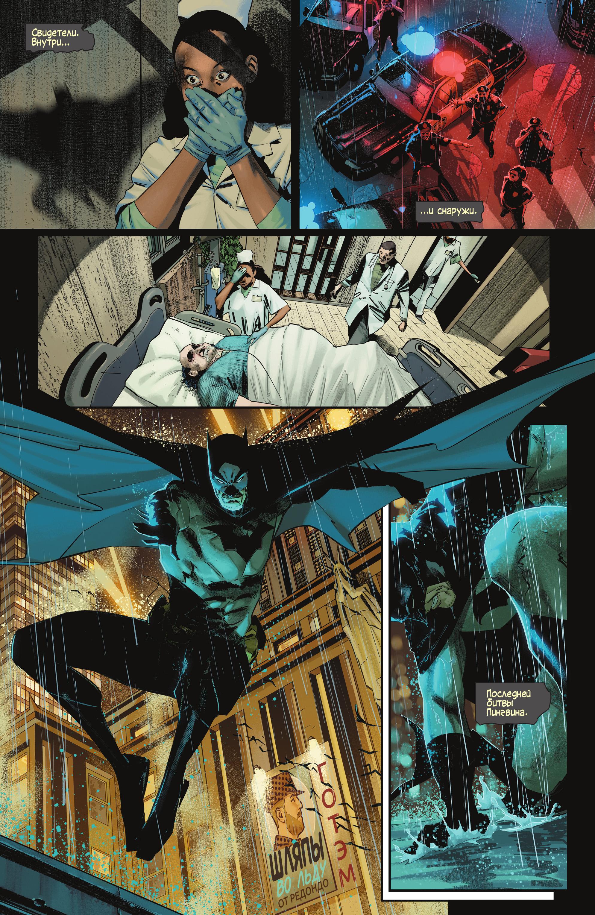Read Batman Бэтмен Manga Online