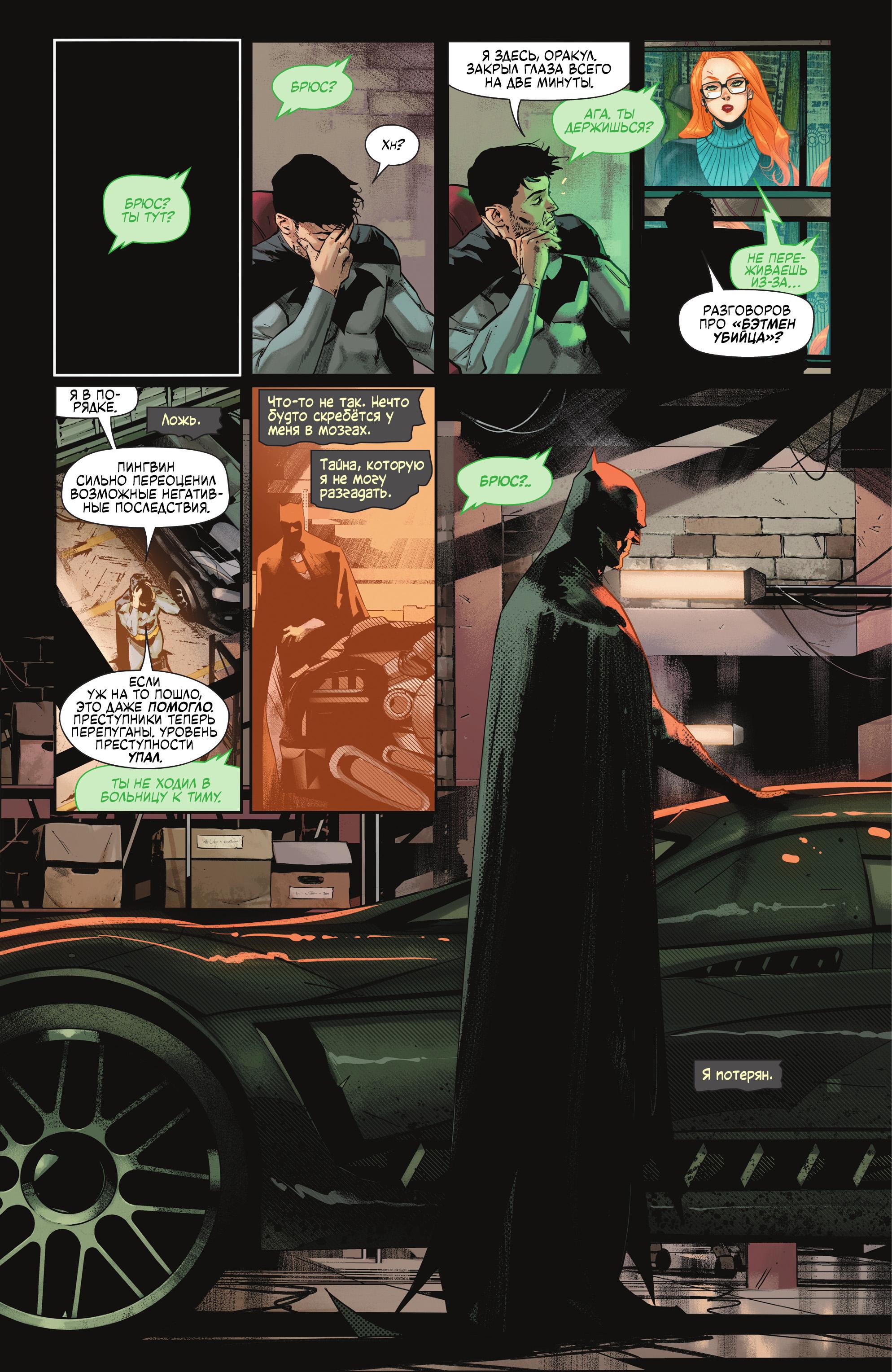 Read Batman Бэтмен Manga Online