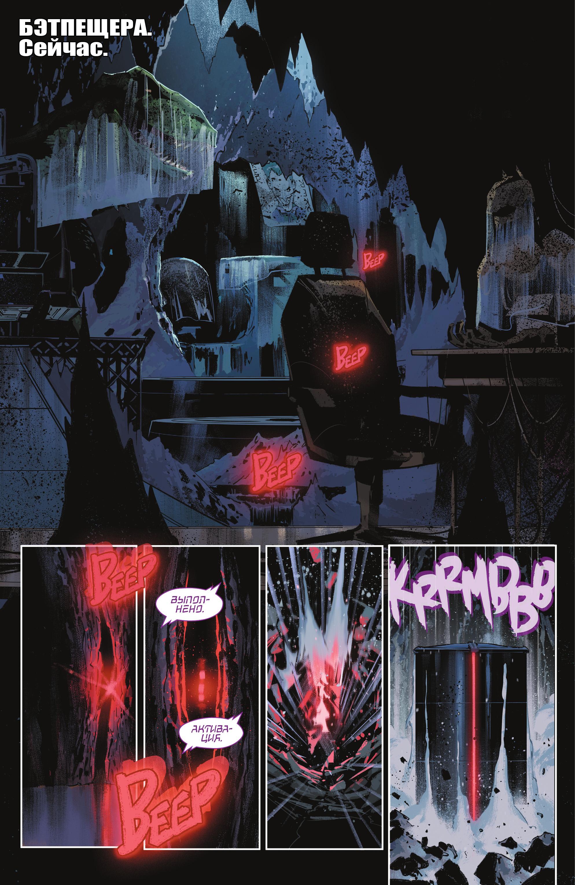 Read Batman Бэтмен Manga Online