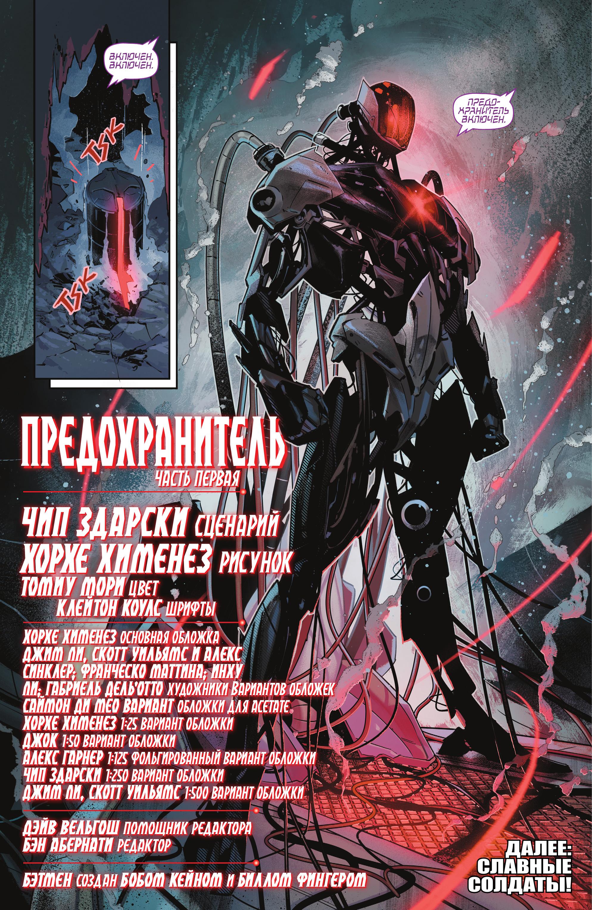 Read Batman Бэтмен Manga Online