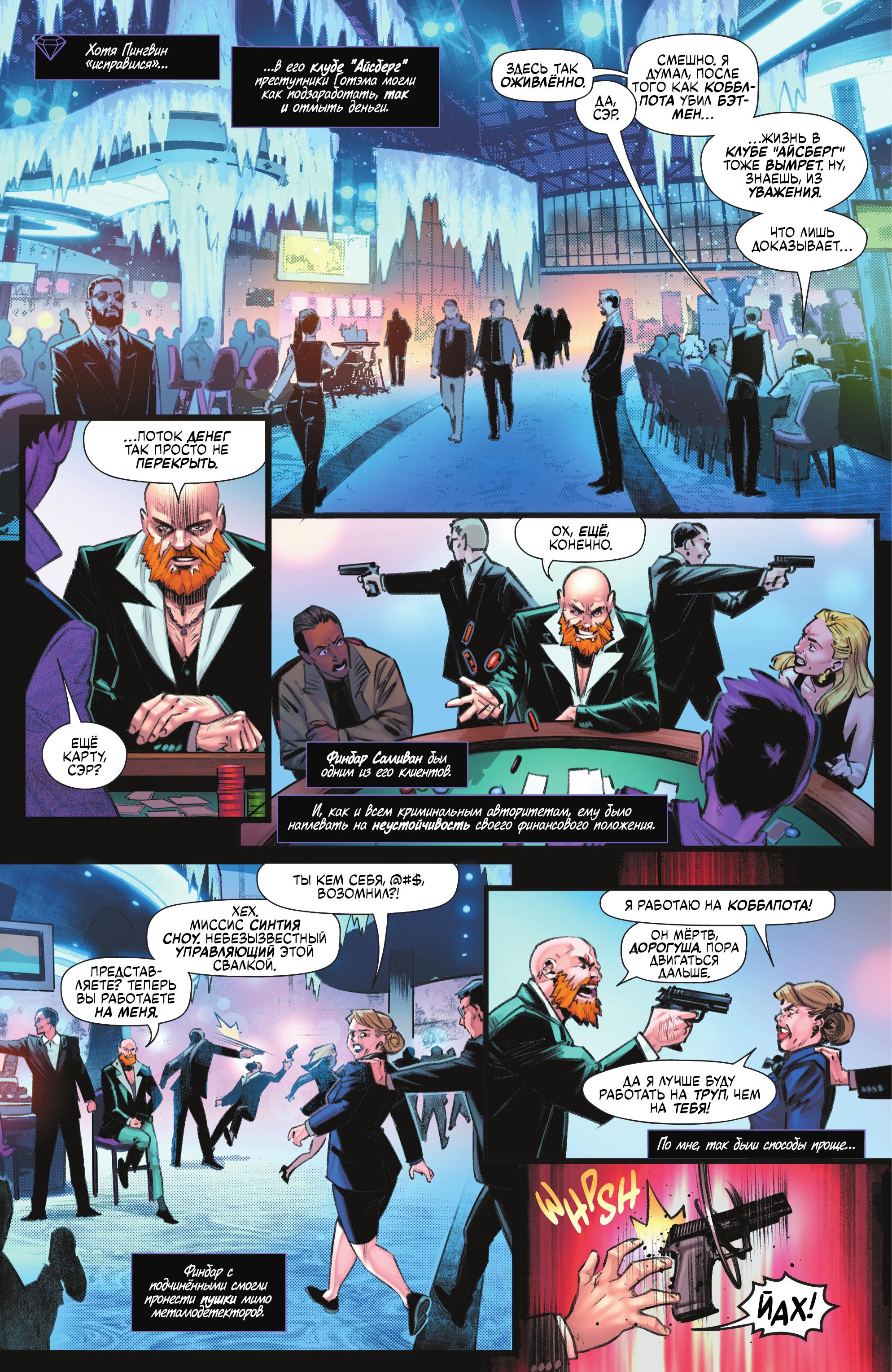 Read Batman Бэтмен Manga Online
