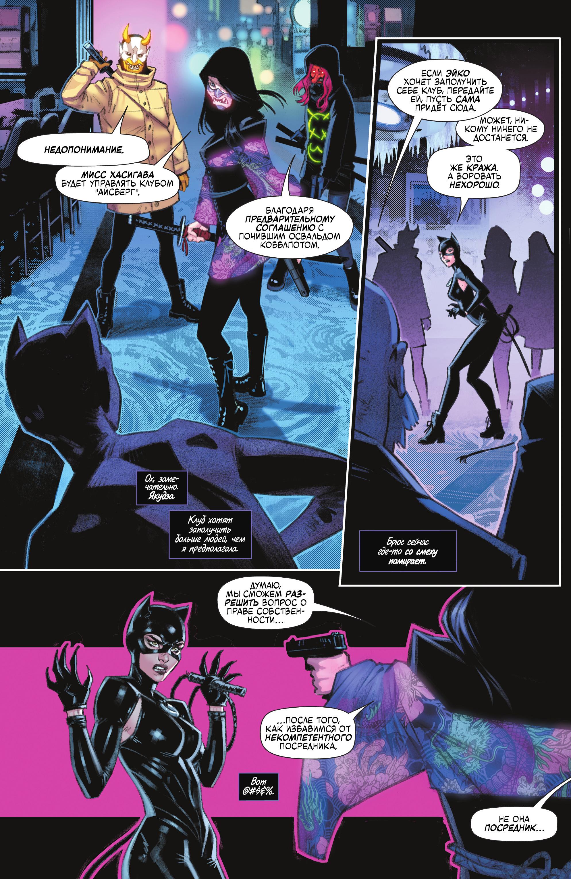 Read Batman Бэтмен Manga Online