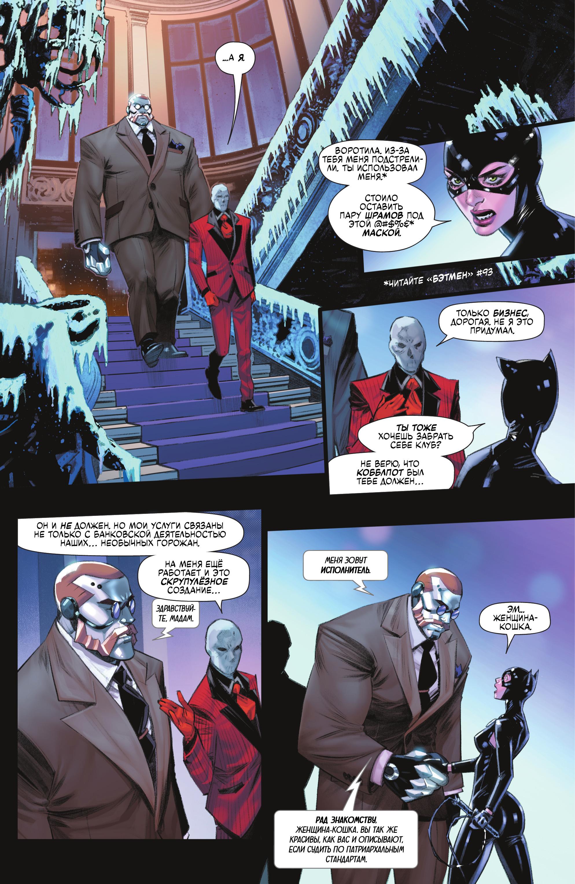 Read Batman Бэтмен Manga Online