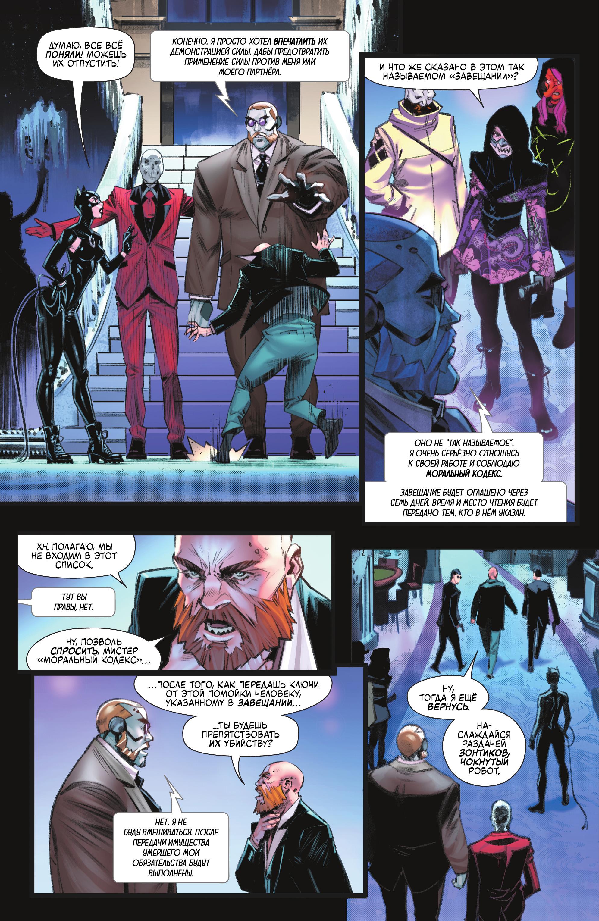 Read Batman Бэтмен Manga Online