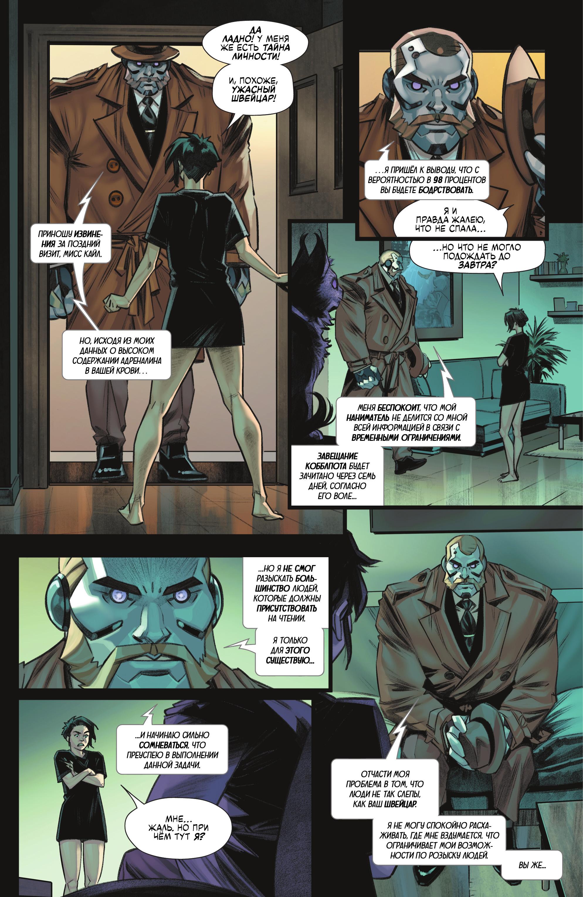 Read Batman Бэтмен Manga Online